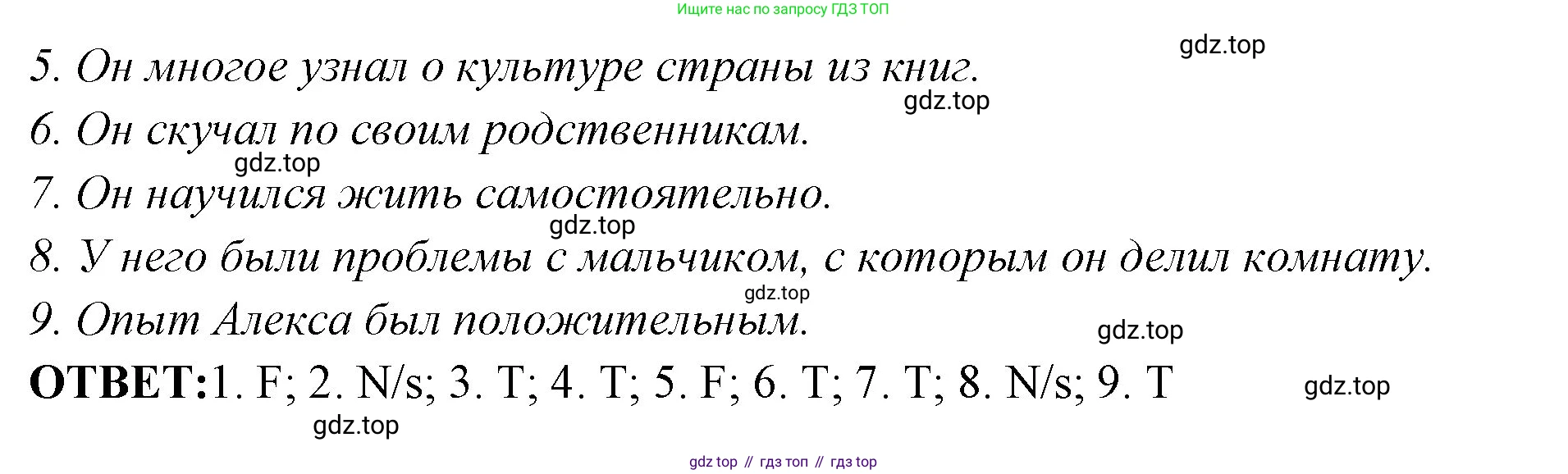 ГДЗ Английский язык (english), 9 класс Учебник (Student's book), авторы: Кузовлев Владимир Петрович (Kuzovlev Vladimir), Лапа Наталья Михайловна, Перегудова Эльвира Шакировна, Дуванова Ольга Викторовна, Стрельникова Ольга Викторовна (Strelnikova Olga), Кузнецова Елена Вячеславовна, Костина Ирина Павловна, Кобец Юлия Николаевна, издательство Просвещение, Москва, 2019, салатового цвета, страница 126, номер 2, Решение (продолжение 3)