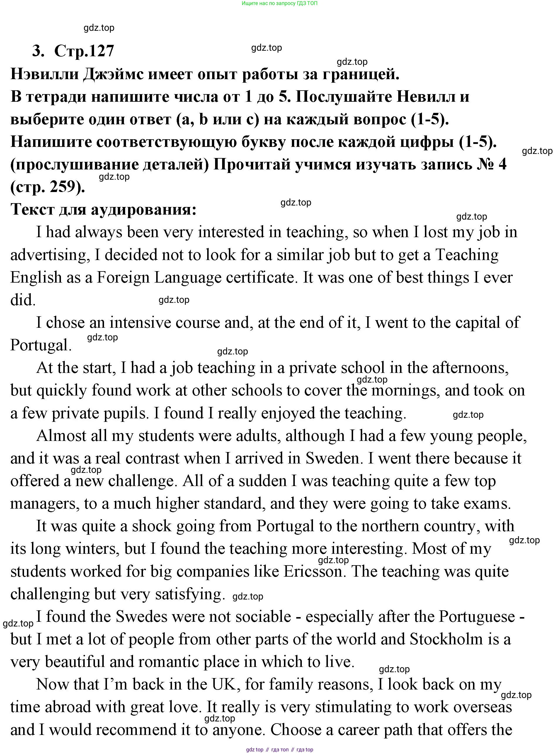 ГДЗ Английский язык (english), 9 класс Учебник (Student's book), авторы: Кузовлев Владимир Петрович (Kuzovlev Vladimir), Лапа Наталья Михайловна, Перегудова Эльвира Шакировна, Дуванова Ольга Викторовна, Стрельникова Ольга Викторовна (Strelnikova Olga), Кузнецова Елена Вячеславовна, Костина Ирина Павловна, Кобец Юлия Николаевна, издательство Просвещение, Москва, 2019, салатового цвета, страница 127, номер 3, Решение