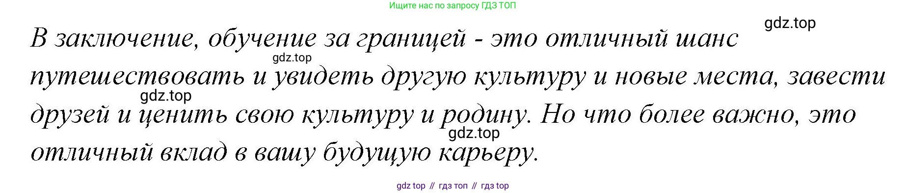 ГДЗ Английский язык (english), 9 класс Учебник (Student's book), авторы: Кузовлев Владимир Петрович (Kuzovlev Vladimir), Лапа Наталья Михайловна, Перегудова Эльвира Шакировна, Дуванова Ольга Викторовна, Стрельникова Ольга Викторовна (Strelnikova Olga), Кузнецова Елена Вячеславовна, Костина Ирина Павловна, Кобец Юлия Николаевна, издательство Просвещение, Москва, 2019, салатового цвета, страница 127, номер 4, Решение (продолжение 2)