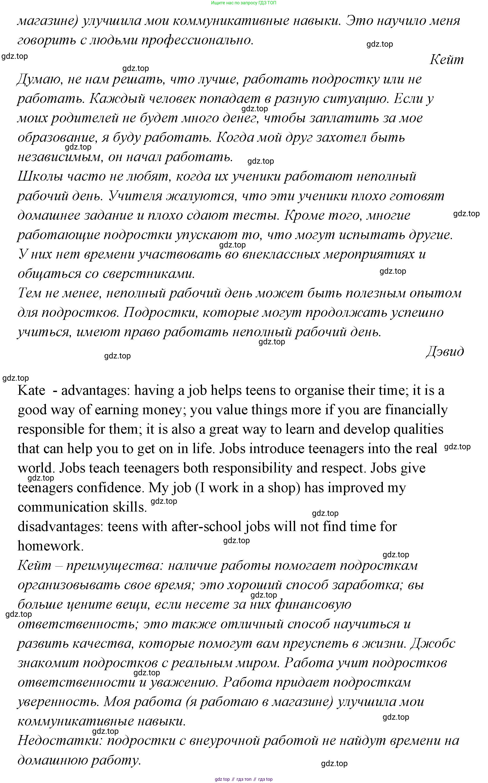 ГДЗ Английский язык (english), 9 класс Учебник (Student's book), авторы: Кузовлев Владимир Петрович (Kuzovlev Vladimir), Лапа Наталья Михайловна, Перегудова Эльвира Шакировна, Дуванова Ольга Викторовна, Стрельникова Ольга Викторовна (Strelnikova Olga), Кузнецова Елена Вячеславовна, Костина Ирина Павловна, Кобец Юлия Николаевна, издательство Просвещение, Москва, 2019, салатового цвета, страница 128, номер 1, Решение (продолжение 2)