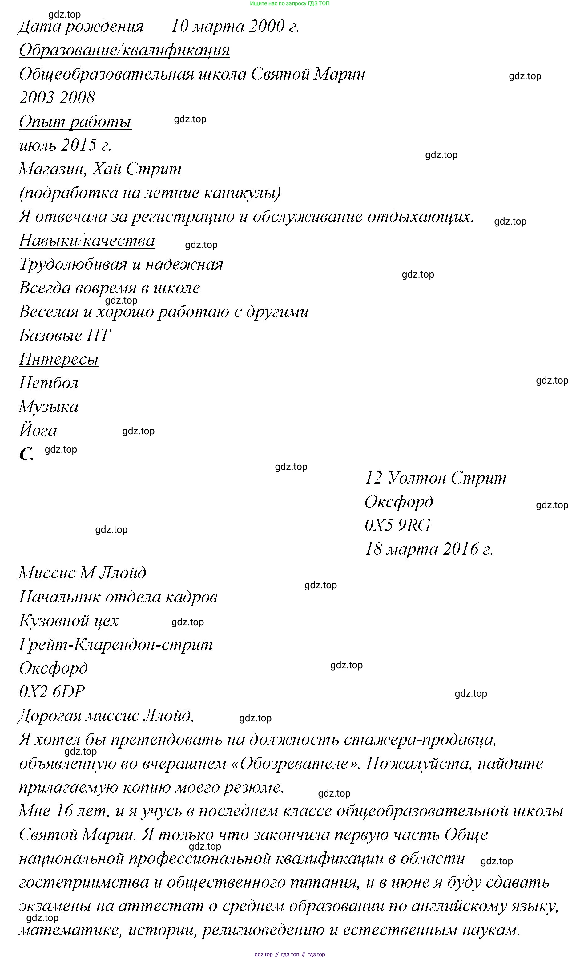 ГДЗ Английский язык (english), 9 класс Учебник (Student's book), авторы: Кузовлев Владимир Петрович (Kuzovlev Vladimir), Лапа Наталья Михайловна, Перегудова Эльвира Шакировна, Дуванова Ольга Викторовна, Стрельникова Ольга Викторовна (Strelnikova Olga), Кузнецова Елена Вячеславовна, Костина Ирина Павловна, Кобец Юлия Николаевна, издательство Просвещение, Москва, 2019, салатового цвета, страница 130, номер 1, Решение (продолжение 2)