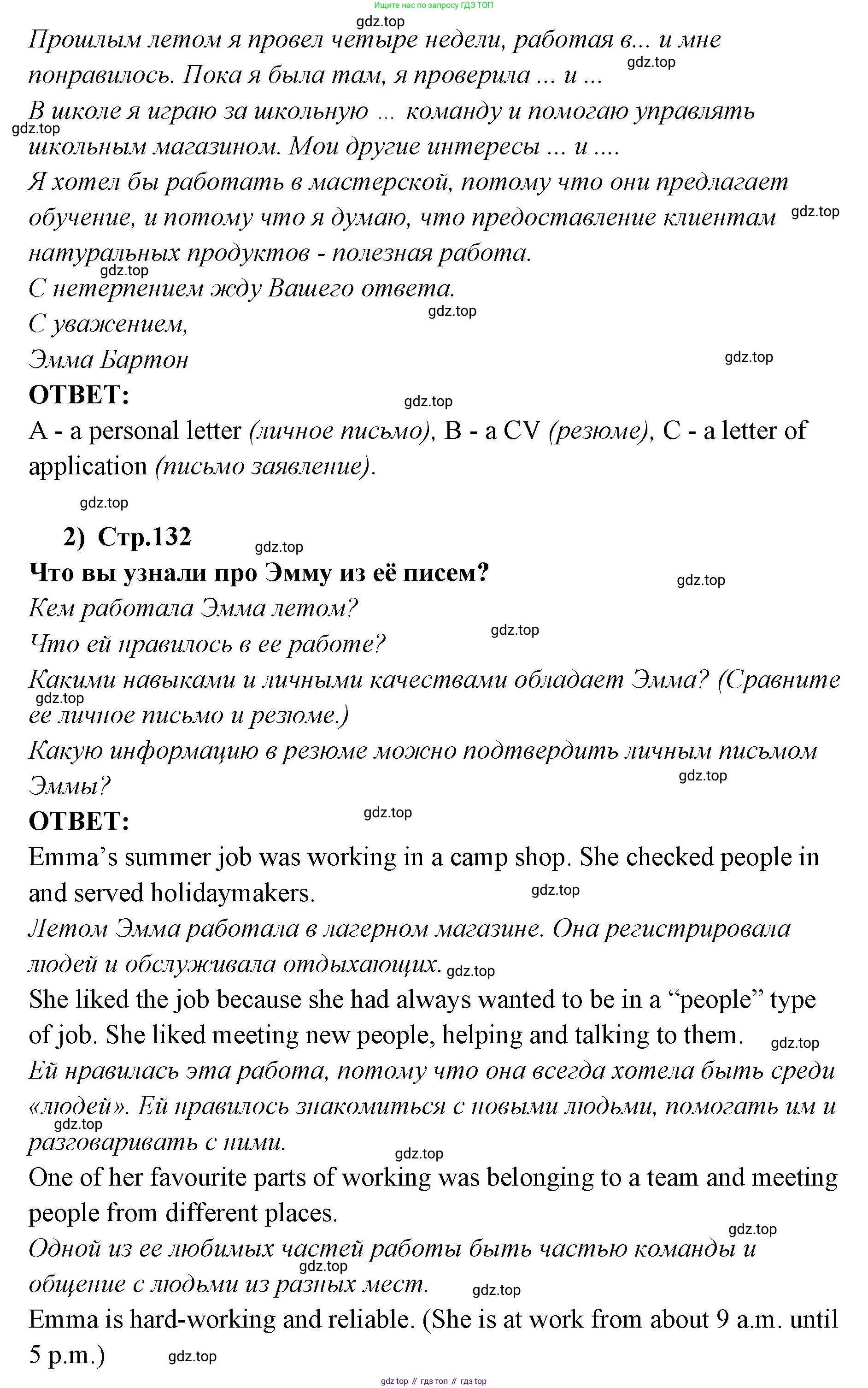 ГДЗ Английский язык (english), 9 класс Учебник (Student's book), авторы: Кузовлев Владимир Петрович (Kuzovlev Vladimir), Лапа Наталья Михайловна, Перегудова Эльвира Шакировна, Дуванова Ольга Викторовна, Стрельникова Ольга Викторовна (Strelnikova Olga), Кузнецова Елена Вячеславовна, Костина Ирина Павловна, Кобец Юлия Николаевна, издательство Просвещение, Москва, 2019, салатового цвета, страница 130, номер 1, Решение (продолжение 3)