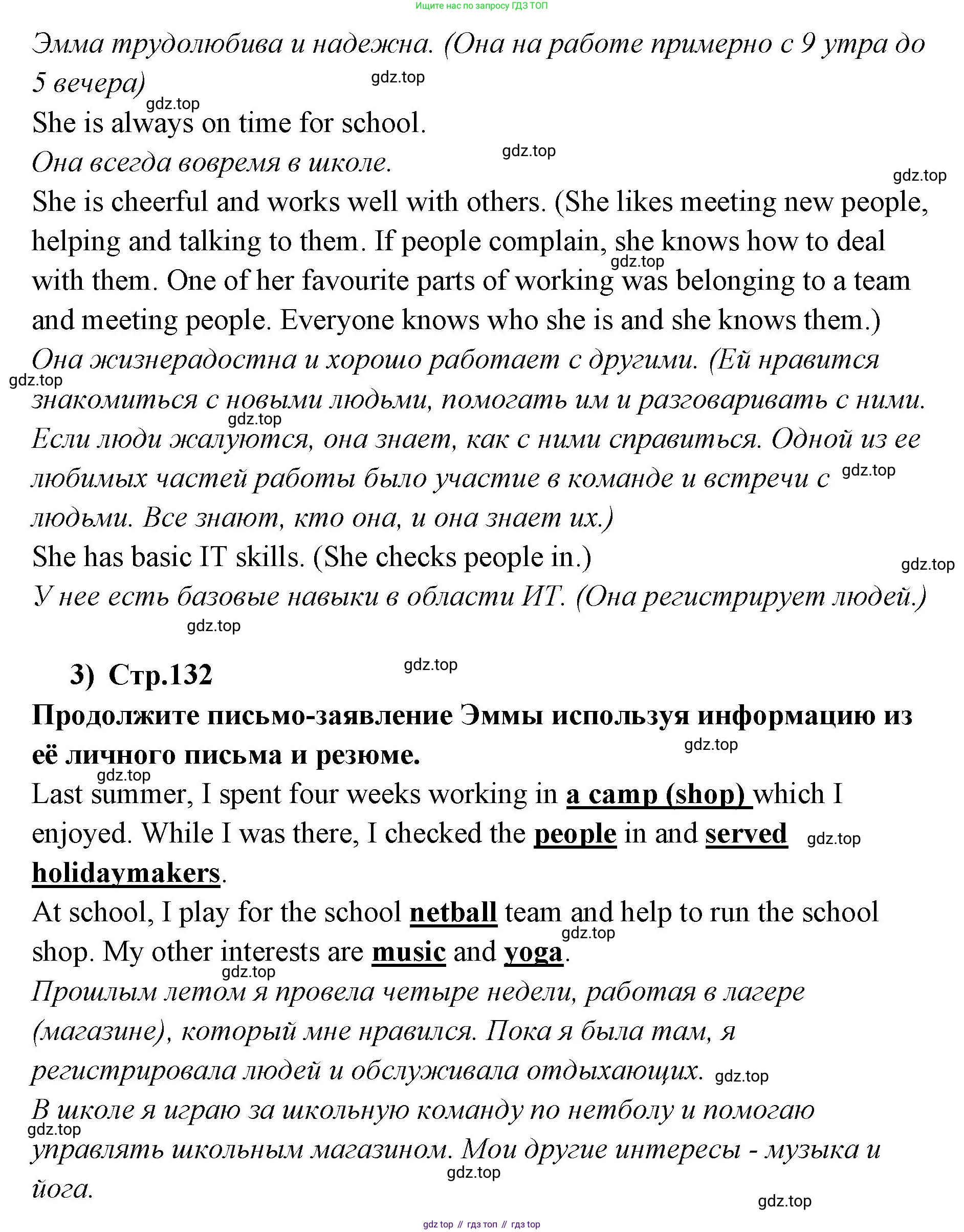 ГДЗ Английский язык (english), 9 класс Учебник (Student's book), авторы: Кузовлев Владимир Петрович (Kuzovlev Vladimir), Лапа Наталья Михайловна, Перегудова Эльвира Шакировна, Дуванова Ольга Викторовна, Стрельникова Ольга Викторовна (Strelnikova Olga), Кузнецова Елена Вячеславовна, Костина Ирина Павловна, Кобец Юлия Николаевна, издательство Просвещение, Москва, 2019, салатового цвета, страница 130, номер 1, Решение (продолжение 4)