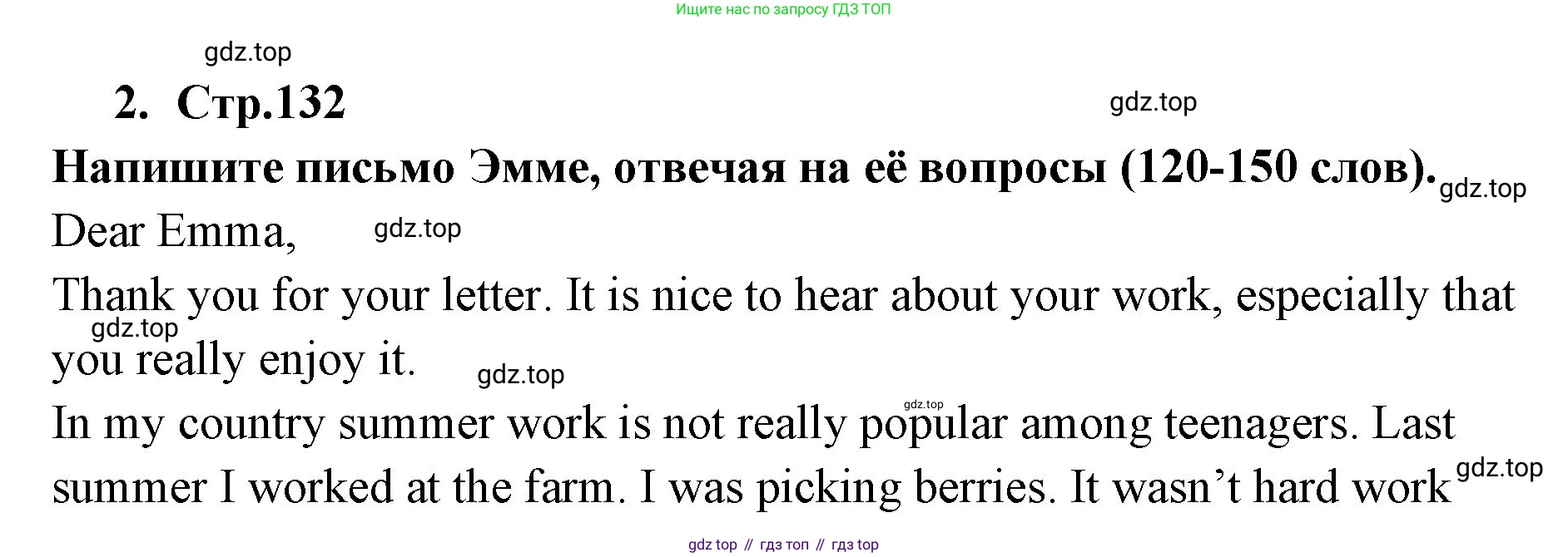 ГДЗ Английский язык (english), 9 класс Учебник (Student's book), авторы: Кузовлев Владимир Петрович (Kuzovlev Vladimir), Лапа Наталья Михайловна, Перегудова Эльвира Шакировна, Дуванова Ольга Викторовна, Стрельникова Ольга Викторовна (Strelnikova Olga), Кузнецова Елена Вячеславовна, Костина Ирина Павловна, Кобец Юлия Николаевна, издательство Просвещение, Москва, 2019, салатового цвета, страница 132, номер 2, Решение
