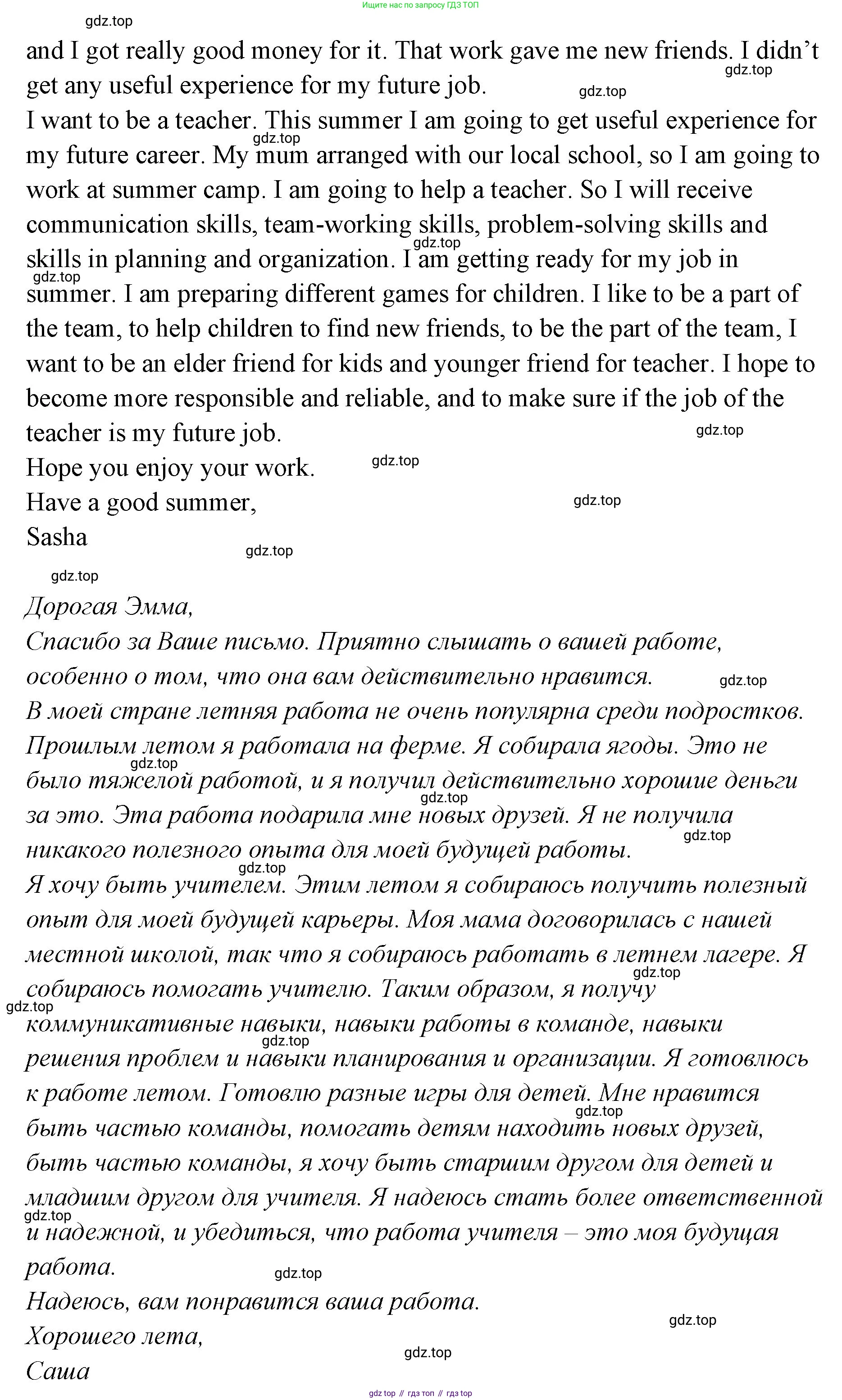ГДЗ Английский язык (english), 9 класс Учебник (Student's book), авторы: Кузовлев Владимир Петрович (Kuzovlev Vladimir), Лапа Наталья Михайловна, Перегудова Эльвира Шакировна, Дуванова Ольга Викторовна, Стрельникова Ольга Викторовна (Strelnikova Olga), Кузнецова Елена Вячеславовна, Костина Ирина Павловна, Кобец Юлия Николаевна, издательство Просвещение, Москва, 2019, салатового цвета, страница 132, номер 2, Решение (продолжение 2)