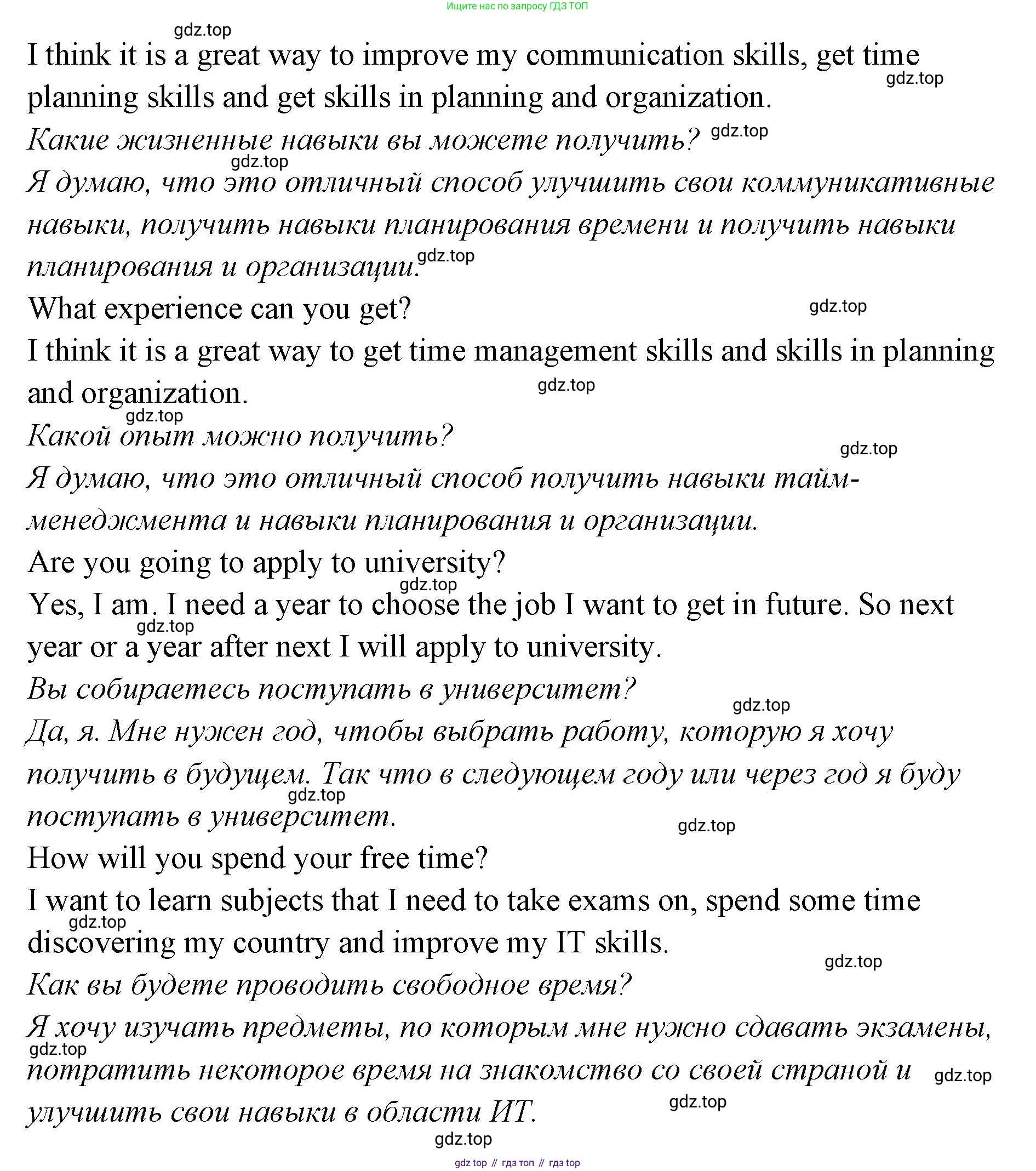 ГДЗ Английский язык (english), 9 класс Учебник (Student's book), авторы: Кузовлев Владимир Петрович (Kuzovlev Vladimir), Лапа Наталья Михайловна, Перегудова Эльвира Шакировна, Дуванова Ольга Викторовна, Стрельникова Ольга Викторовна (Strelnikova Olga), Кузнецова Елена Вячеславовна, Костина Ирина Павловна, Кобец Юлия Николаевна, издательство Просвещение, Москва, 2019, салатового цвета, страница 134, номер 3, Решение (продолжение 4)