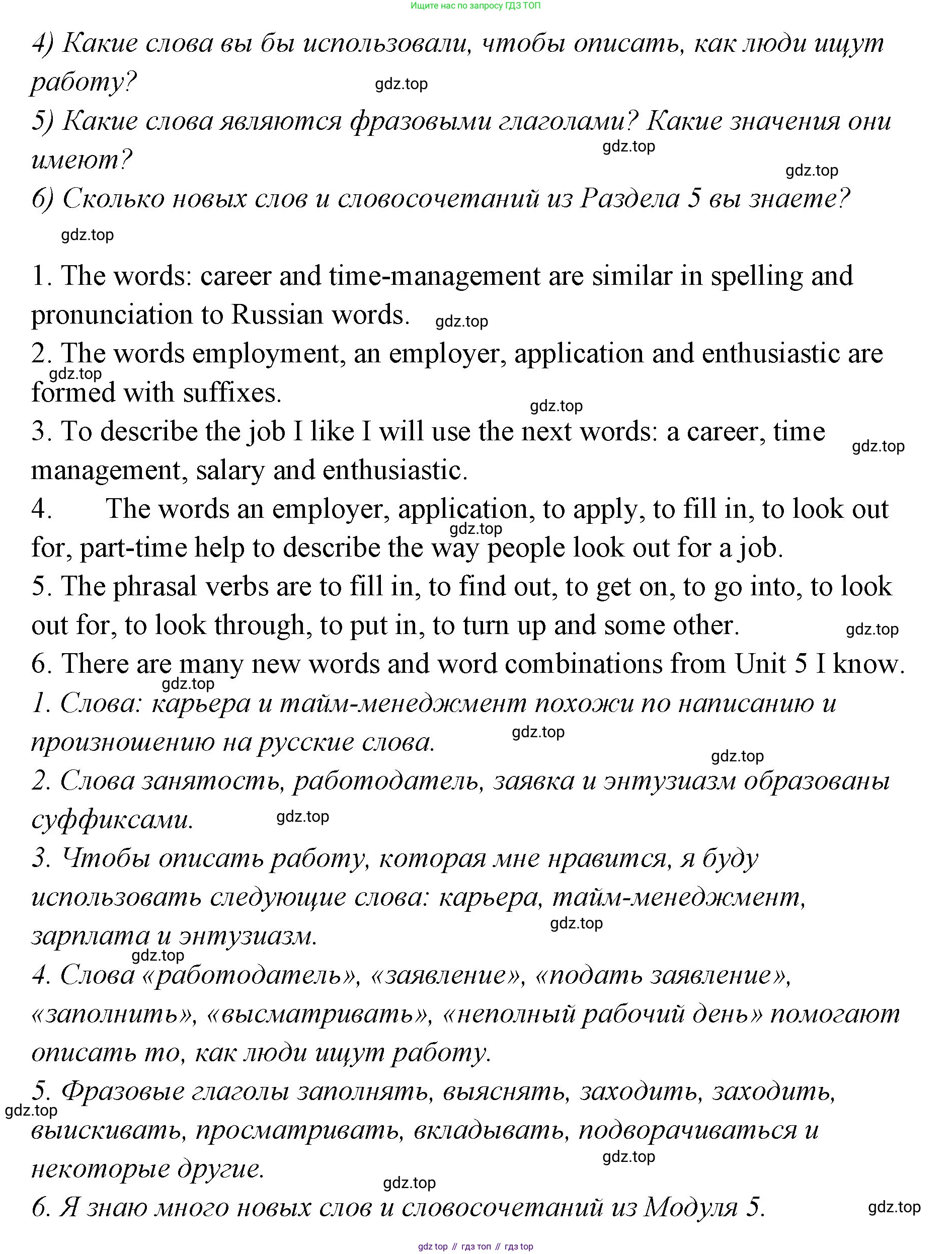 ГДЗ Английский язык (english), 9 класс Учебник (Student's book), авторы: Кузовлев Владимир Петрович (Kuzovlev Vladimir), Лапа Наталья Михайловна, Перегудова Эльвира Шакировна, Дуванова Ольга Викторовна, Стрельникова Ольга Викторовна (Strelnikova Olga), Кузнецова Елена Вячеславовна, Костина Ирина Павловна, Кобец Юлия Николаевна, издательство Просвещение, Москва, 2019, салатового цвета, страница 137, Решение (продолжение 2)
