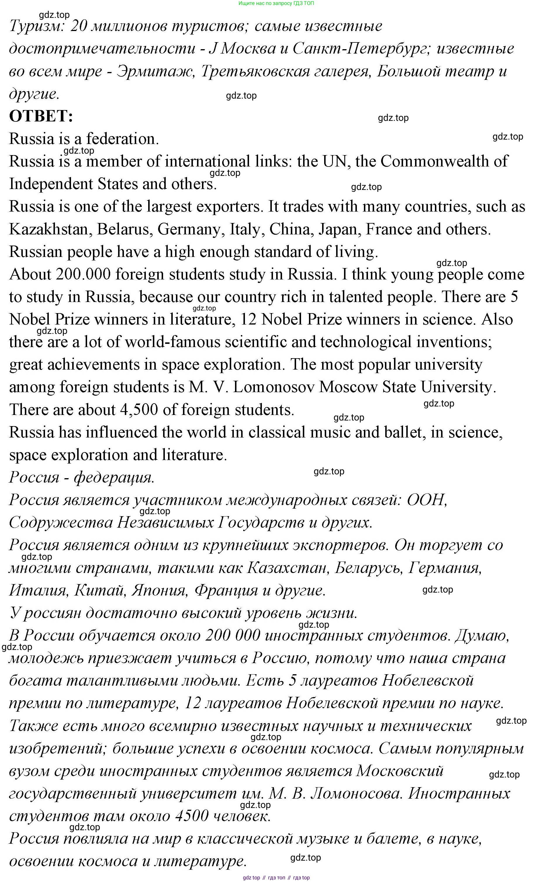 ГДЗ Английский язык (english), 9 класс Учебник (Student's book), авторы: Кузовлев Владимир Петрович (Kuzovlev Vladimir), Лапа Наталья Михайловна, Перегудова Эльвира Шакировна, Дуванова Ольга Викторовна, Стрельникова Ольга Викторовна (Strelnikova Olga), Кузнецова Елена Вячеславовна, Костина Ирина Павловна, Кобец Юлия Николаевна, издательство Просвещение, Москва, 2019, салатового цвета, страница 143, номер 3, Решение (продолжение 2)
