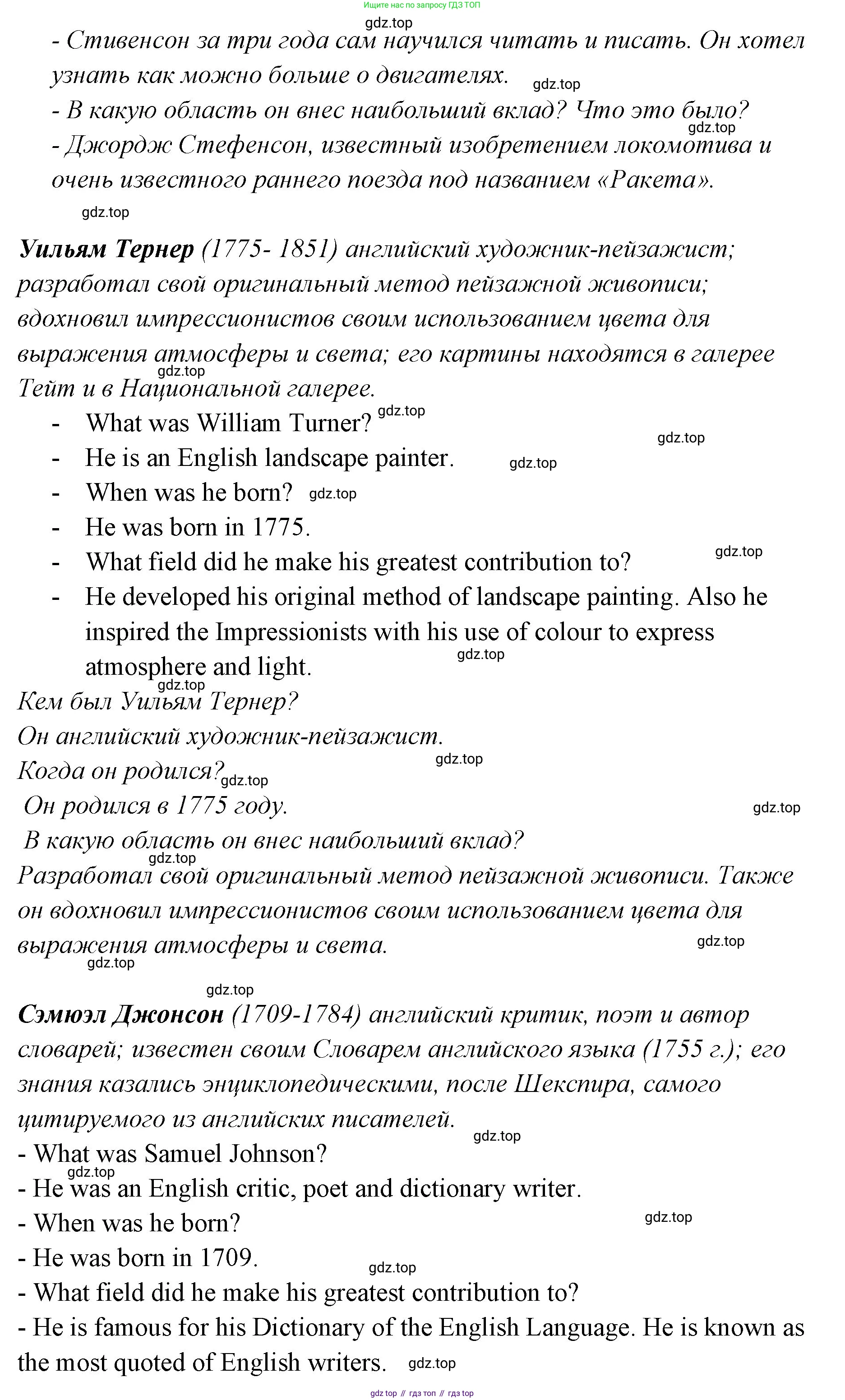 ГДЗ Английский язык (english), 9 класс Учебник (Student's book), авторы: Кузовлев Владимир Петрович (Kuzovlev Vladimir), Лапа Наталья Михайловна, Перегудова Эльвира Шакировна, Дуванова Ольга Викторовна, Стрельникова Ольга Викторовна (Strelnikova Olga), Кузнецова Елена Вячеславовна, Костина Ирина Павловна, Кобец Юлия Николаевна, издательство Просвещение, Москва, 2019, салатового цвета, страница 146, номер 3, Решение (продолжение 2)