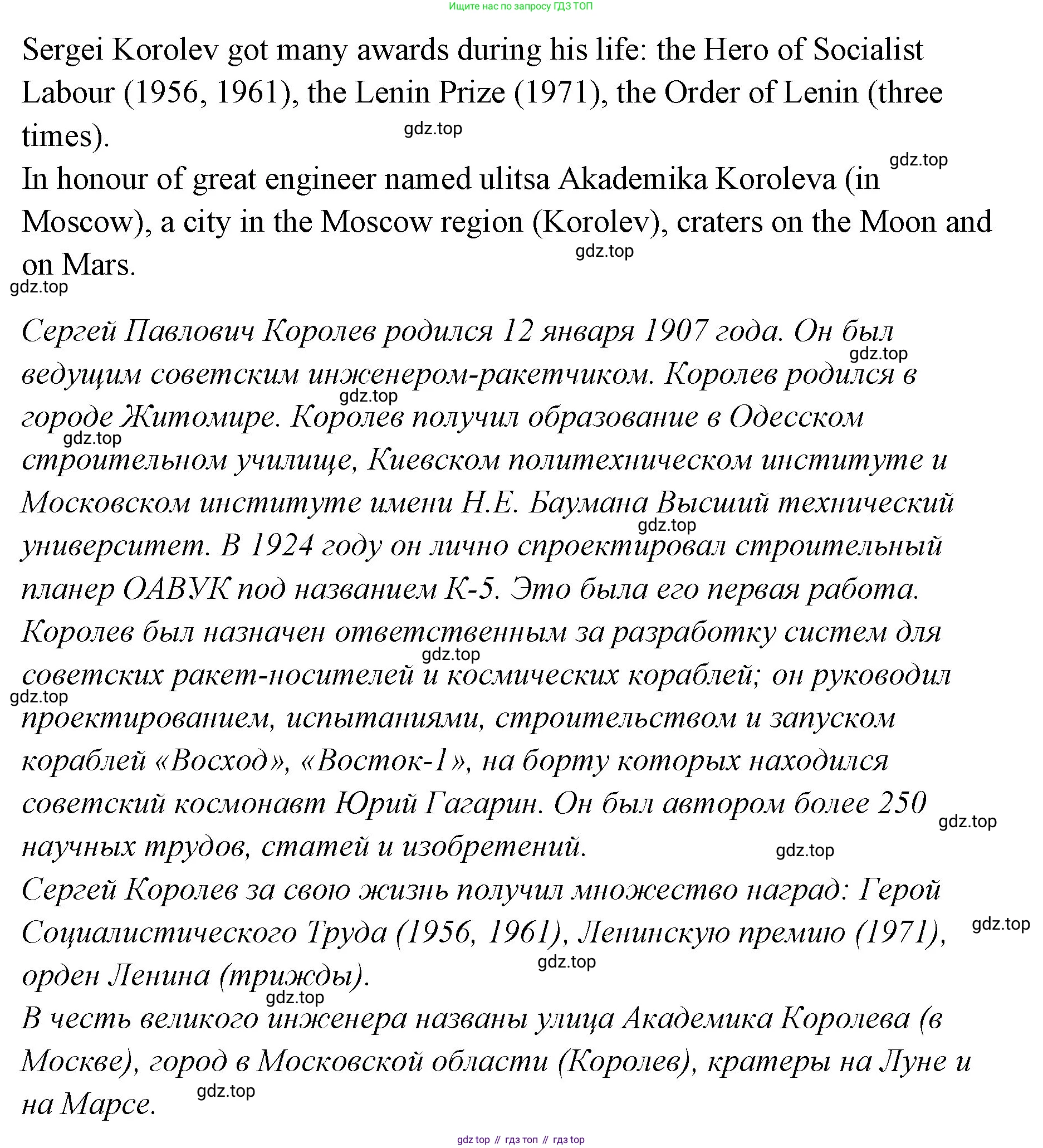 ГДЗ Английский язык (english), 9 класс Учебник (Student's book), авторы: Кузовлев Владимир Петрович (Kuzovlev Vladimir), Лапа Наталья Михайловна, Перегудова Эльвира Шакировна, Дуванова Ольга Викторовна, Стрельникова Ольга Викторовна (Strelnikova Olga), Кузнецова Елена Вячеславовна, Костина Ирина Павловна, Кобец Юлия Николаевна, издательство Просвещение, Москва, 2019, салатового цвета, страница 147, номер 4, Решение (продолжение 2)