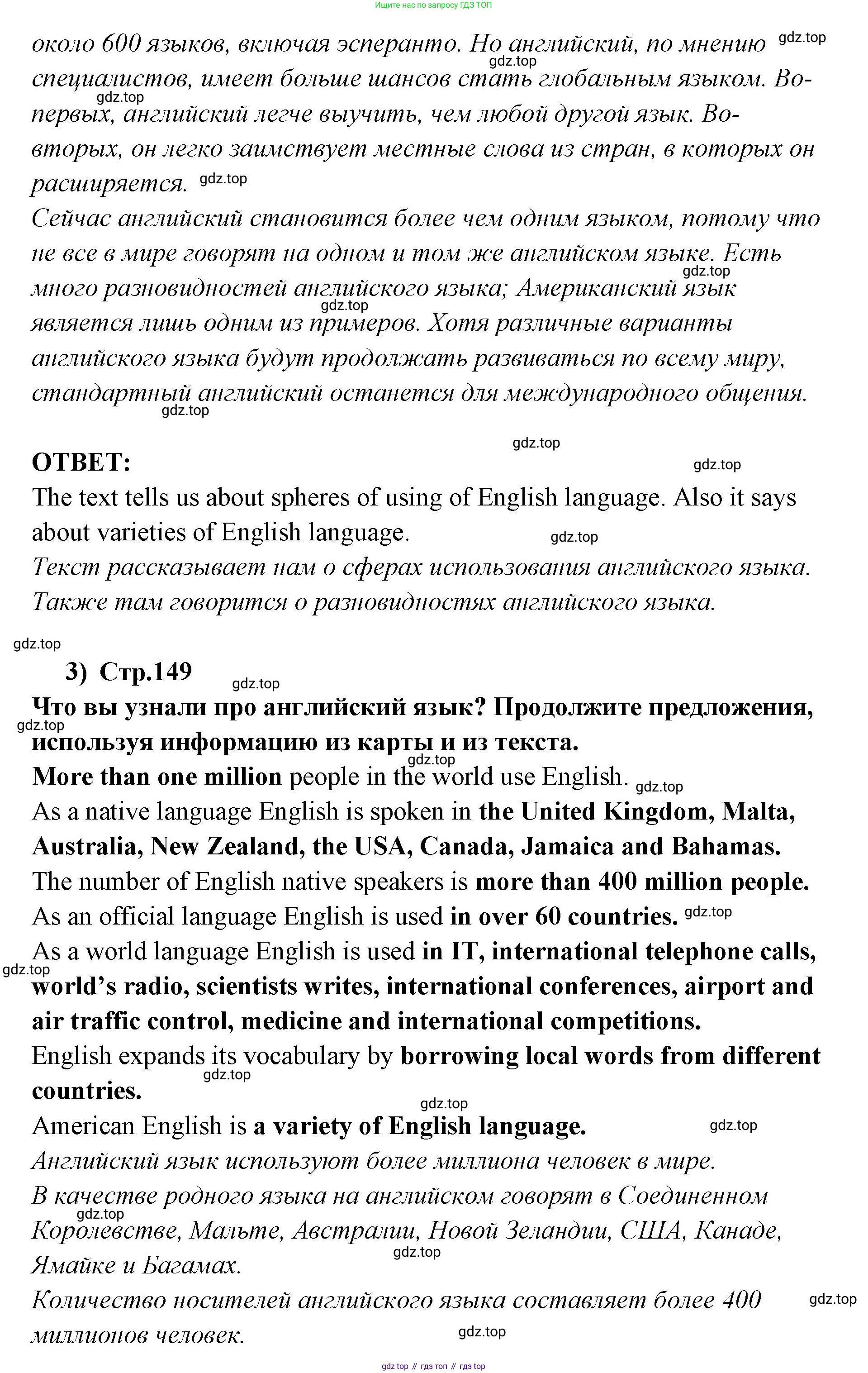 ГДЗ Английский язык (english), 9 класс Учебник (Student's book), авторы: Кузовлев Владимир Петрович (Kuzovlev Vladimir), Лапа Наталья Михайловна, Перегудова Эльвира Шакировна, Дуванова Ольга Викторовна, Стрельникова Ольга Викторовна (Strelnikova Olga), Кузнецова Елена Вячеславовна, Костина Ирина Павловна, Кобец Юлия Николаевна, издательство Просвещение, Москва, 2019, салатового цвета, страница 148, номер 1, Решение (продолжение 2)