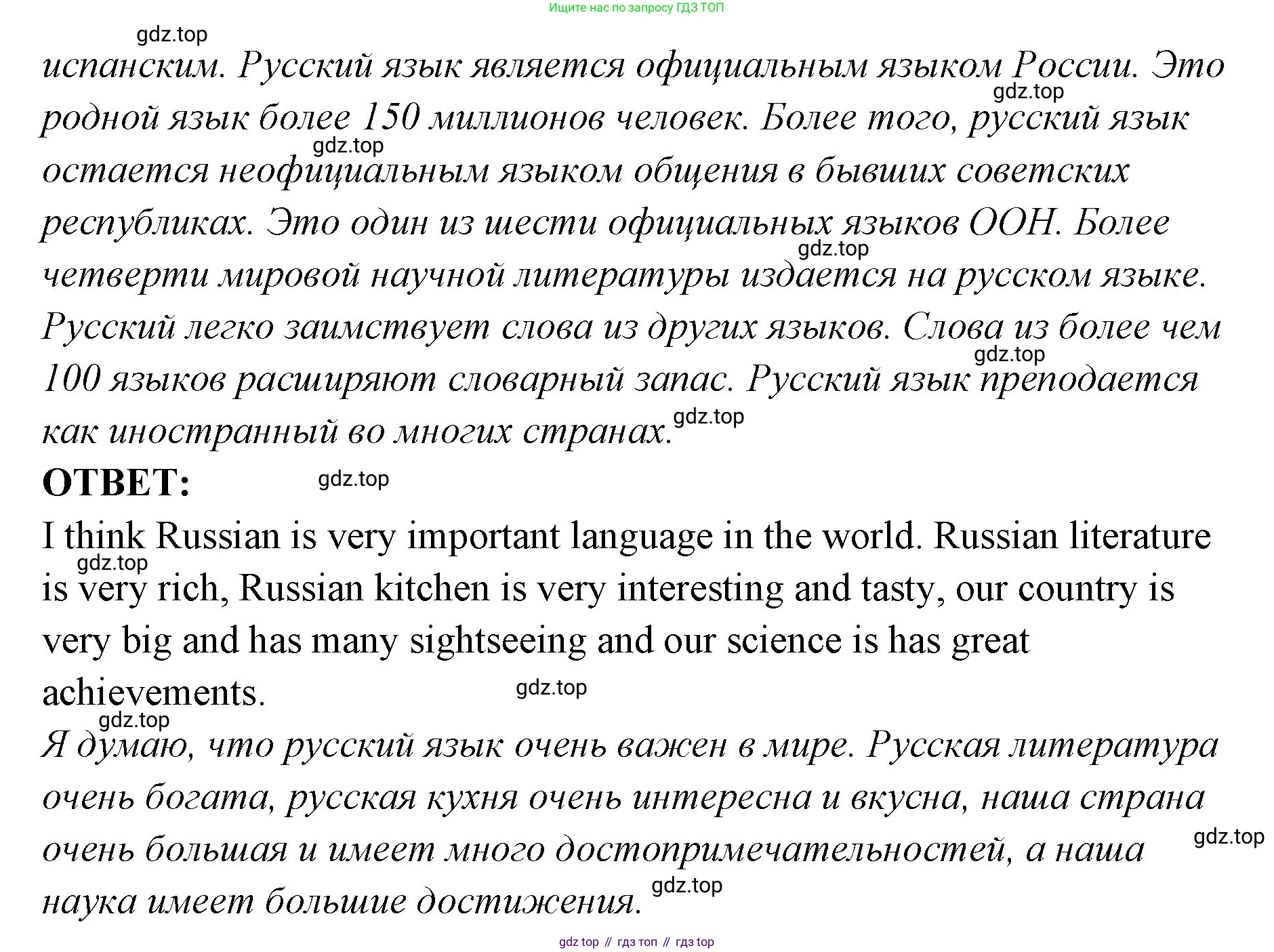 ГДЗ Английский язык (english), 9 класс Учебник (Student's book), авторы: Кузовлев Владимир Петрович (Kuzovlev Vladimir), Лапа Наталья Михайловна, Перегудова Эльвира Шакировна, Дуванова Ольга Викторовна, Стрельникова Ольга Викторовна (Strelnikova Olga), Кузнецова Елена Вячеславовна, Костина Ирина Павловна, Кобец Юлия Николаевна, издательство Просвещение, Москва, 2019, салатового цвета, страница 150, номер 4, Решение (продолжение 2)