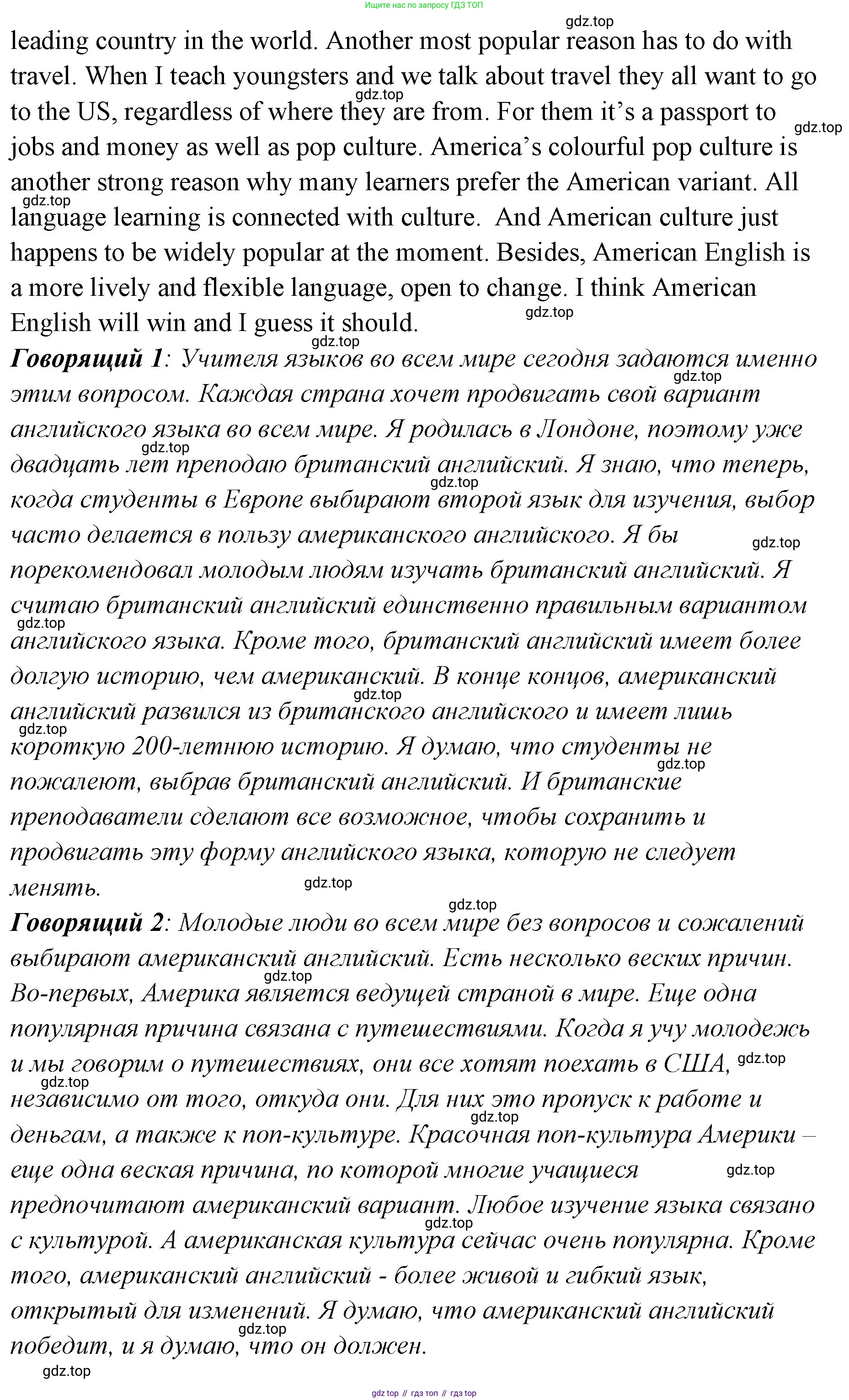ГДЗ Английский язык (english), 9 класс Учебник (Student's book), авторы: Кузовлев Владимир Петрович (Kuzovlev Vladimir), Лапа Наталья Михайловна, Перегудова Эльвира Шакировна, Дуванова Ольга Викторовна, Стрельникова Ольга Викторовна (Strelnikova Olga), Кузнецова Елена Вячеславовна, Костина Ирина Павловна, Кобец Юлия Николаевна, издательство Просвещение, Москва, 2019, салатового цвета, страница 152, номер 2, Решение (продолжение 2)