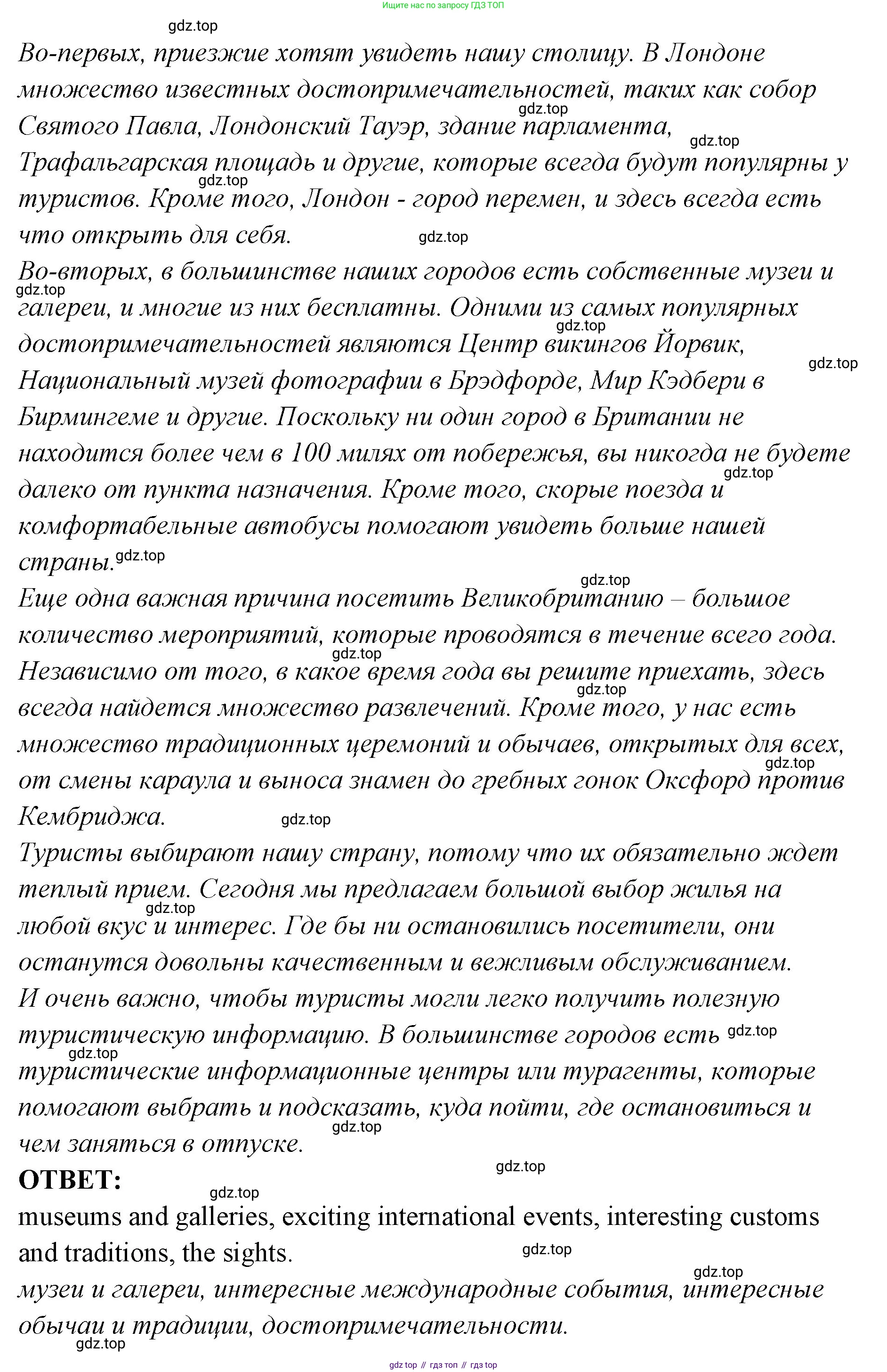 ГДЗ Английский язык (english), 9 класс Учебник (Student's book), авторы: Кузовлев Владимир Петрович (Kuzovlev Vladimir), Лапа Наталья Михайловна, Перегудова Эльвира Шакировна, Дуванова Ольга Викторовна, Стрельникова Ольга Викторовна (Strelnikova Olga), Кузнецова Елена Вячеславовна, Костина Ирина Павловна, Кобец Юлия Николаевна, издательство Просвещение, Москва, 2019, салатового цвета, страница 157, номер 1, Решение (продолжение 3)