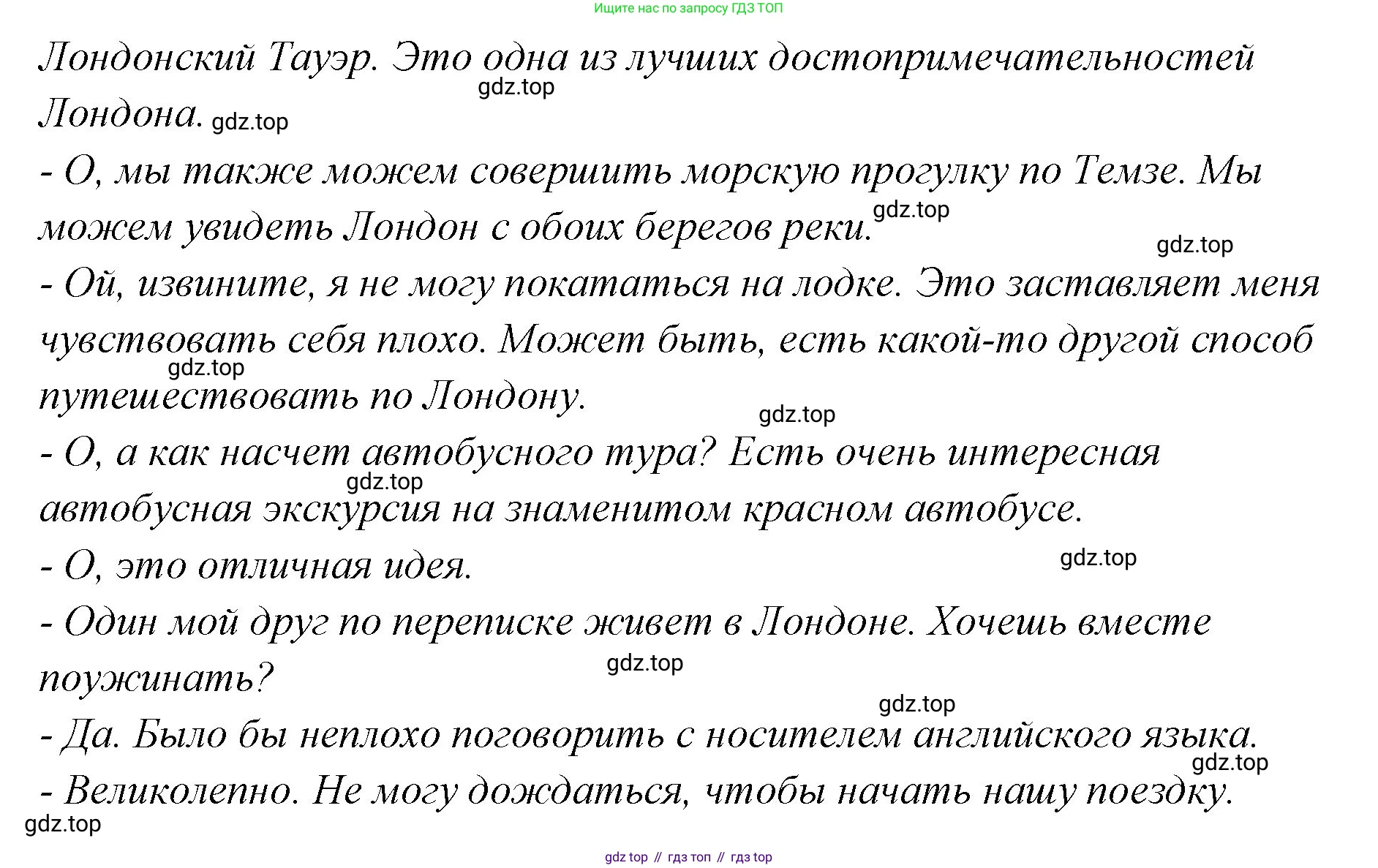 ГДЗ Английский язык (english), 9 класс Учебник (Student's book), авторы: Кузовлев Владимир Петрович (Kuzovlev Vladimir), Лапа Наталья Михайловна, Перегудова Эльвира Шакировна, Дуванова Ольга Викторовна, Стрельникова Ольга Викторовна (Strelnikova Olga), Кузнецова Елена Вячеславовна, Костина Ирина Павловна, Кобец Юлия Николаевна, издательство Просвещение, Москва, 2019, салатового цвета, страница 158, номер 3, Решение (продолжение 2)