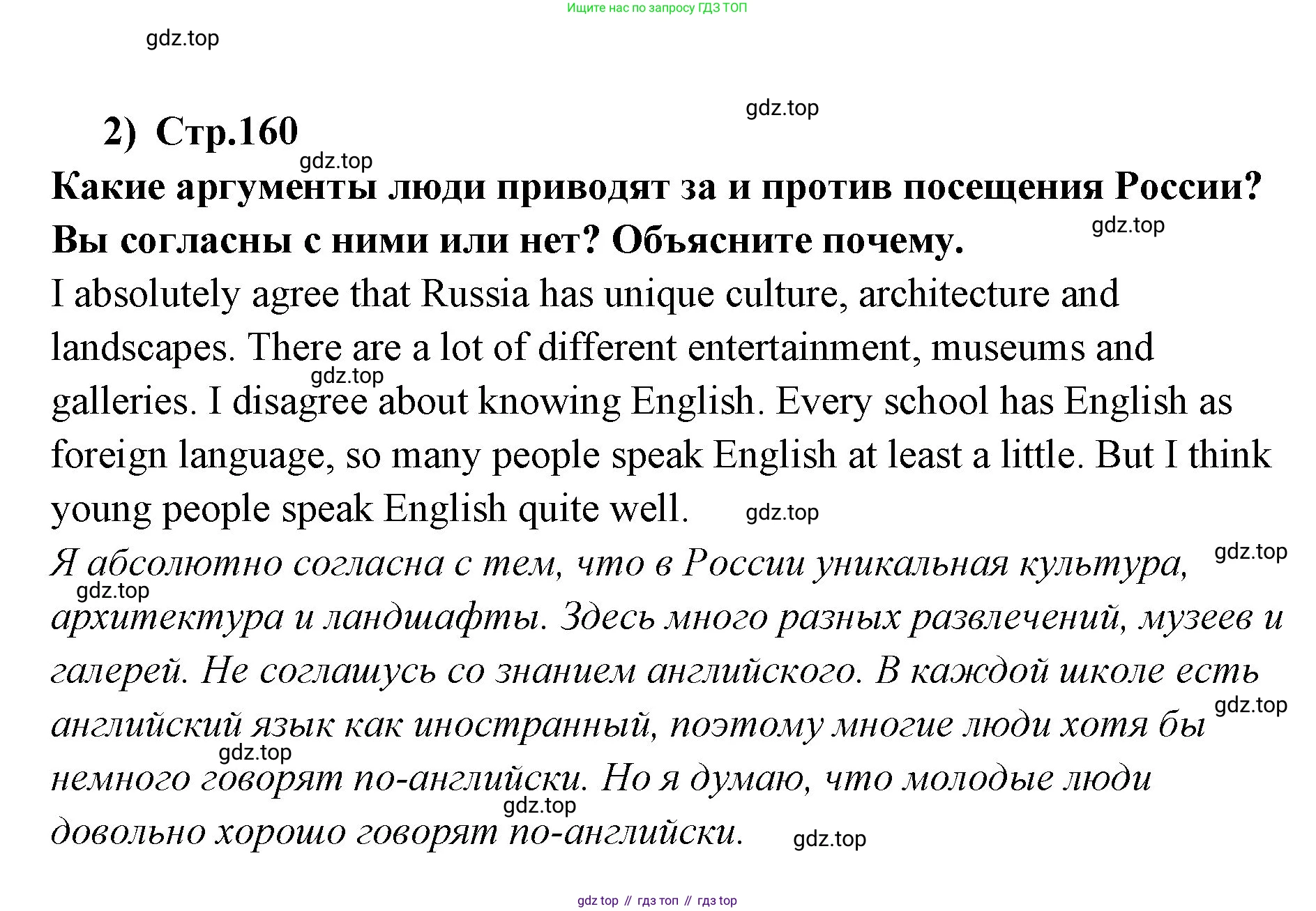 ГДЗ Английский язык (english), 9 класс Учебник (Student's book), авторы: Кузовлев Владимир Петрович (Kuzovlev Vladimir), Лапа Наталья Михайловна, Перегудова Эльвира Шакировна, Дуванова Ольга Викторовна, Стрельникова Ольга Викторовна (Strelnikova Olga), Кузнецова Елена Вячеславовна, Костина Ирина Павловна, Кобец Юлия Николаевна, издательство Просвещение, Москва, 2019, салатового цвета, страница 159, номер 1, Решение (продолжение 2)