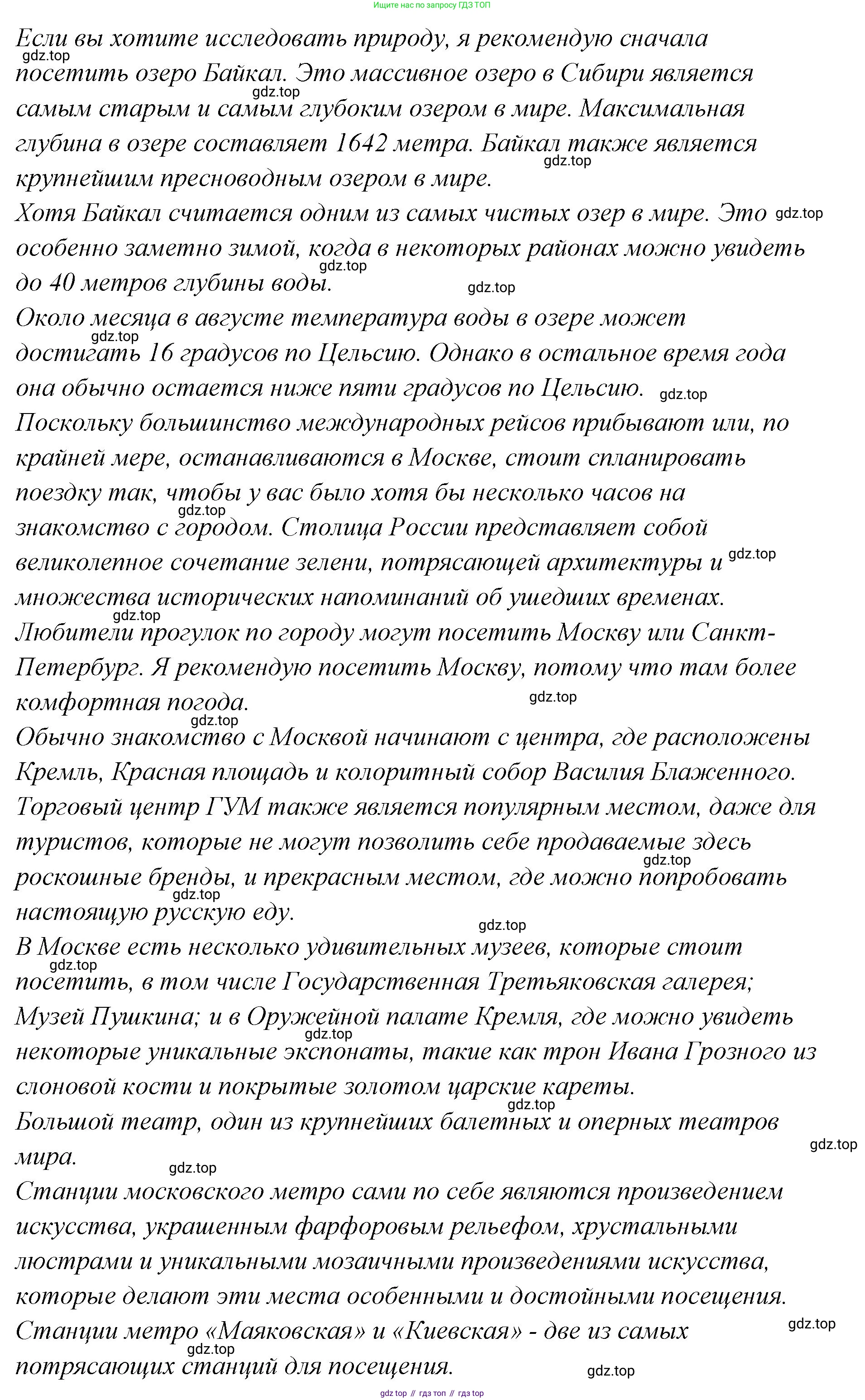 ГДЗ Английский язык (english), 9 класс Учебник (Student's book), авторы: Кузовлев Владимир Петрович (Kuzovlev Vladimir), Лапа Наталья Михайловна, Перегудова Эльвира Шакировна, Дуванова Ольга Викторовна, Стрельникова Ольга Викторовна (Strelnikova Olga), Кузнецова Елена Вячеславовна, Костина Ирина Павловна, Кобец Юлия Николаевна, издательство Просвещение, Москва, 2019, салатового цвета, страница 160, номер 2, Решение (продолжение 3)