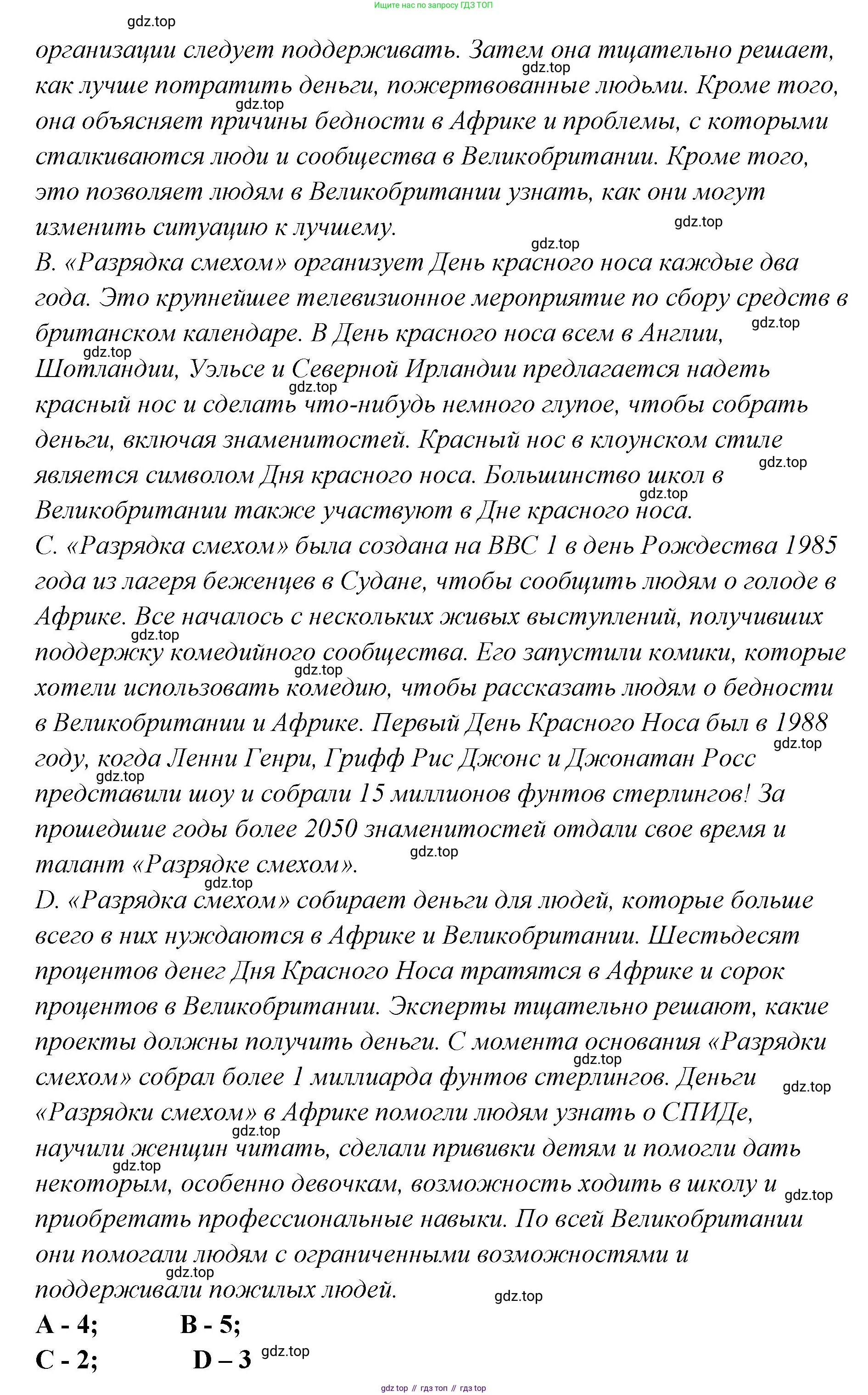 ГДЗ Английский язык (english), 9 класс Учебник (Student's book), авторы: Кузовлев Владимир Петрович (Kuzovlev Vladimir), Лапа Наталья Михайловна, Перегудова Эльвира Шакировна, Дуванова Ольга Викторовна, Стрельникова Ольга Викторовна (Strelnikova Olga), Кузнецова Елена Вячеславовна, Костина Ирина Павловна, Кобец Юлия Николаевна, издательство Просвещение, Москва, 2019, салатового цвета, страница 161, номер 1, Решение (продолжение 2)