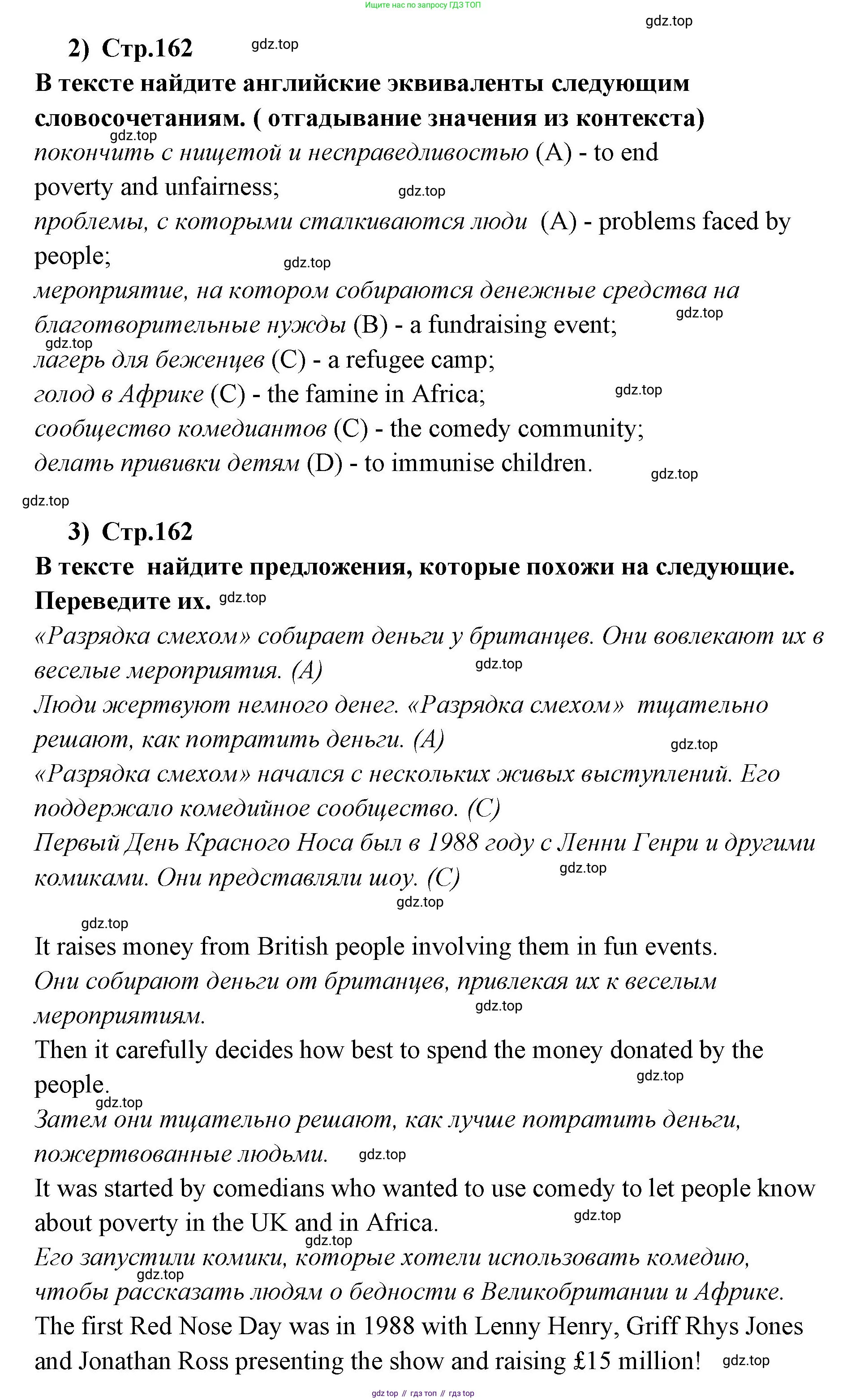 ГДЗ Английский язык (english), 9 класс Учебник (Student's book), авторы: Кузовлев Владимир Петрович (Kuzovlev Vladimir), Лапа Наталья Михайловна, Перегудова Эльвира Шакировна, Дуванова Ольга Викторовна, Стрельникова Ольга Викторовна (Strelnikova Olga), Кузнецова Елена Вячеславовна, Костина Ирина Павловна, Кобец Юлия Николаевна, издательство Просвещение, Москва, 2019, салатового цвета, страница 161, номер 1, Решение (продолжение 3)