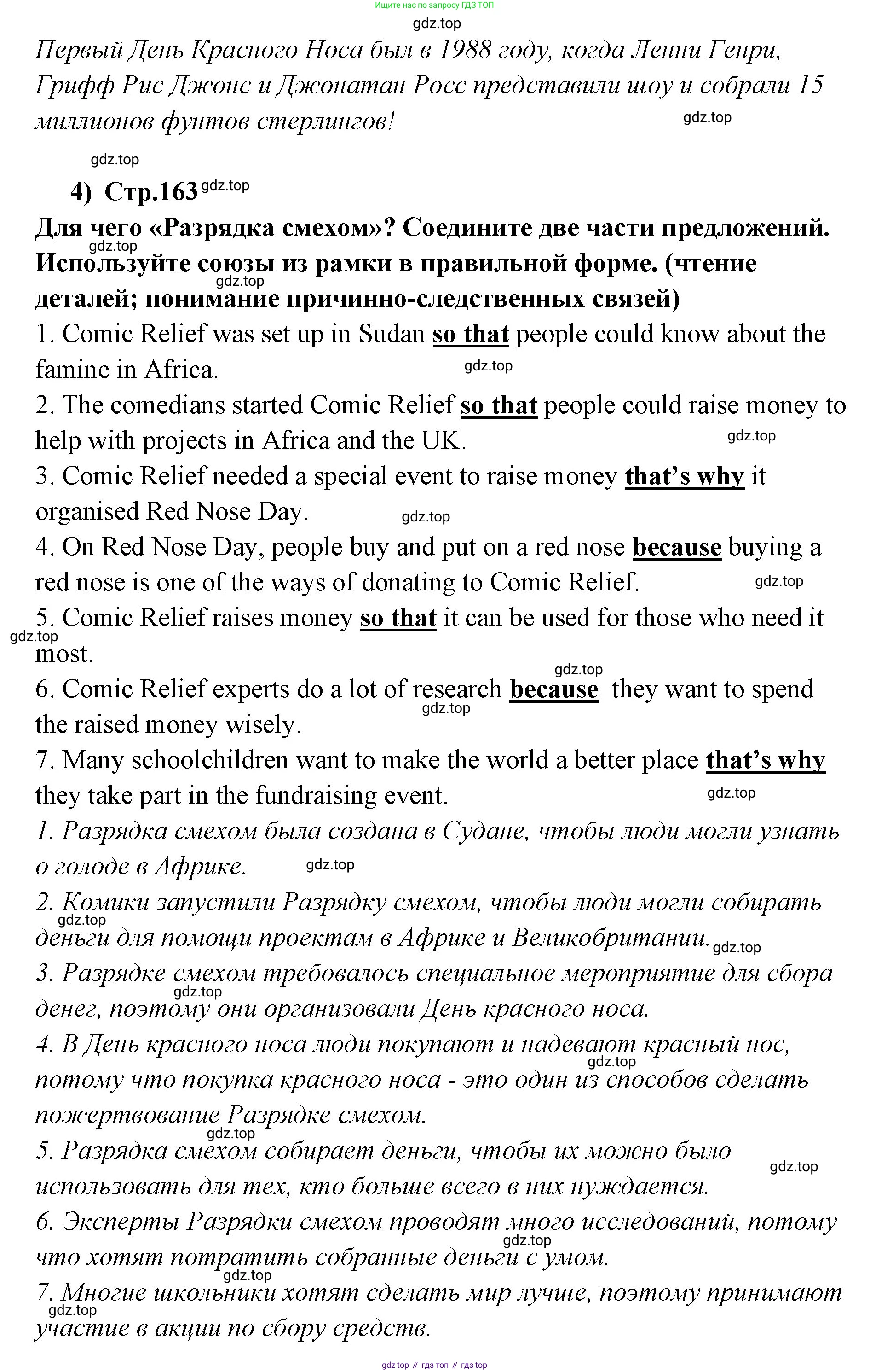 ГДЗ Английский язык (english), 9 класс Учебник (Student's book), авторы: Кузовлев Владимир Петрович (Kuzovlev Vladimir), Лапа Наталья Михайловна, Перегудова Эльвира Шакировна, Дуванова Ольга Викторовна, Стрельникова Ольга Викторовна (Strelnikova Olga), Кузнецова Елена Вячеславовна, Костина Ирина Павловна, Кобец Юлия Николаевна, издательство Просвещение, Москва, 2019, салатового цвета, страница 161, номер 1, Решение (продолжение 4)