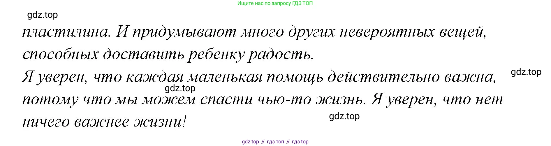 ГДЗ Английский язык (english), 9 класс Учебник (Student's book), авторы: Кузовлев Владимир Петрович (Kuzovlev Vladimir), Лапа Наталья Михайловна, Перегудова Эльвира Шакировна, Дуванова Ольга Викторовна, Стрельникова Ольга Викторовна (Strelnikova Olga), Кузнецова Елена Вячеславовна, Костина Ирина Павловна, Кобец Юлия Николаевна, издательство Просвещение, Москва, 2019, салатового цвета, страница 163, номер 2, Решение (продолжение 2)