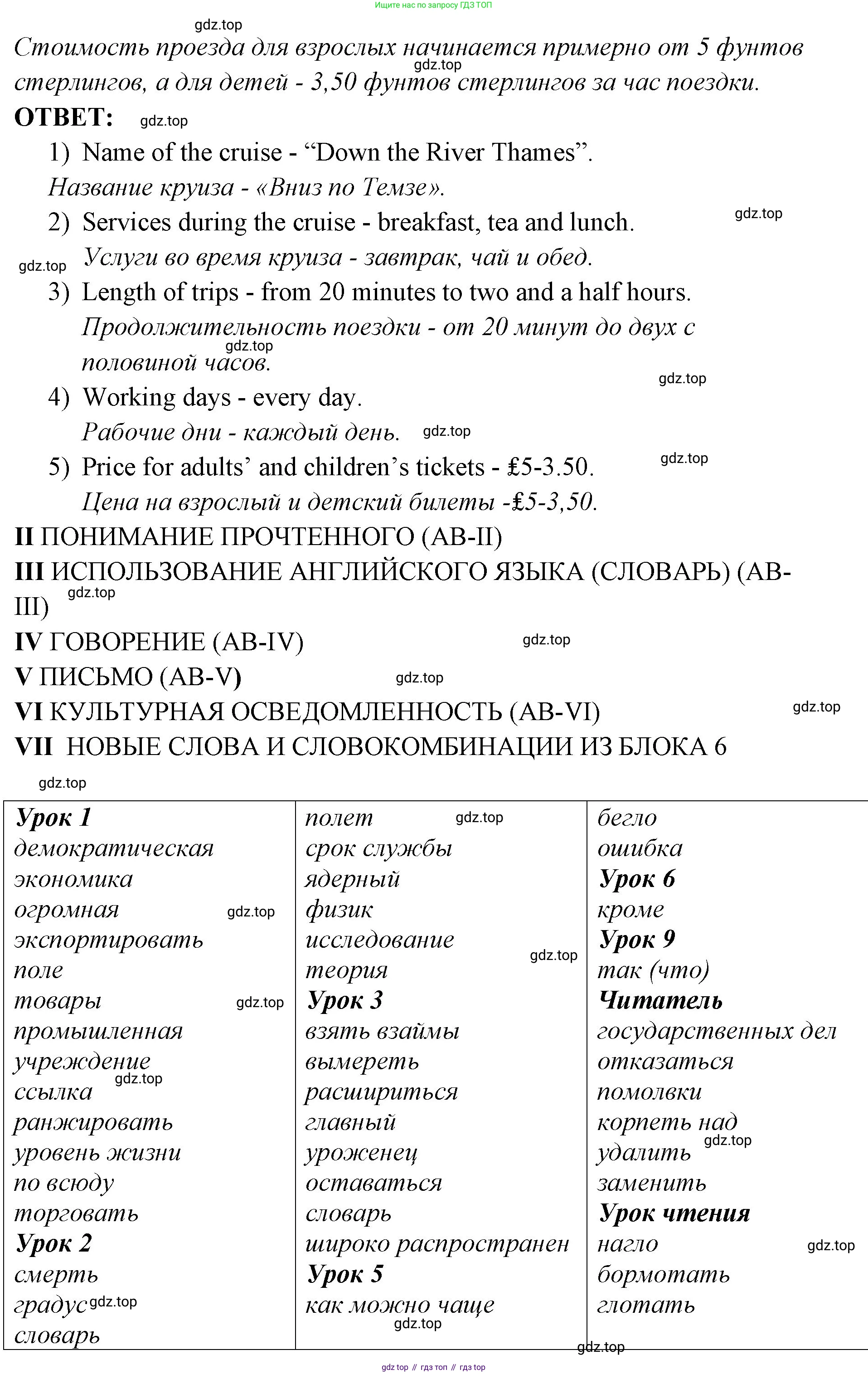 ГДЗ Английский язык (english), 9 класс Учебник (Student's book), авторы: Кузовлев Владимир Петрович (Kuzovlev Vladimir), Лапа Наталья Михайловна, Перегудова Эльвира Шакировна, Дуванова Ольга Викторовна, Стрельникова Ольга Викторовна (Strelnikova Olga), Кузнецова Елена Вячеславовна, Костина Ирина Павловна, Кобец Юлия Николаевна, издательство Просвещение, Москва, 2019, салатового цвета, страница 165, Решение (продолжение 2)