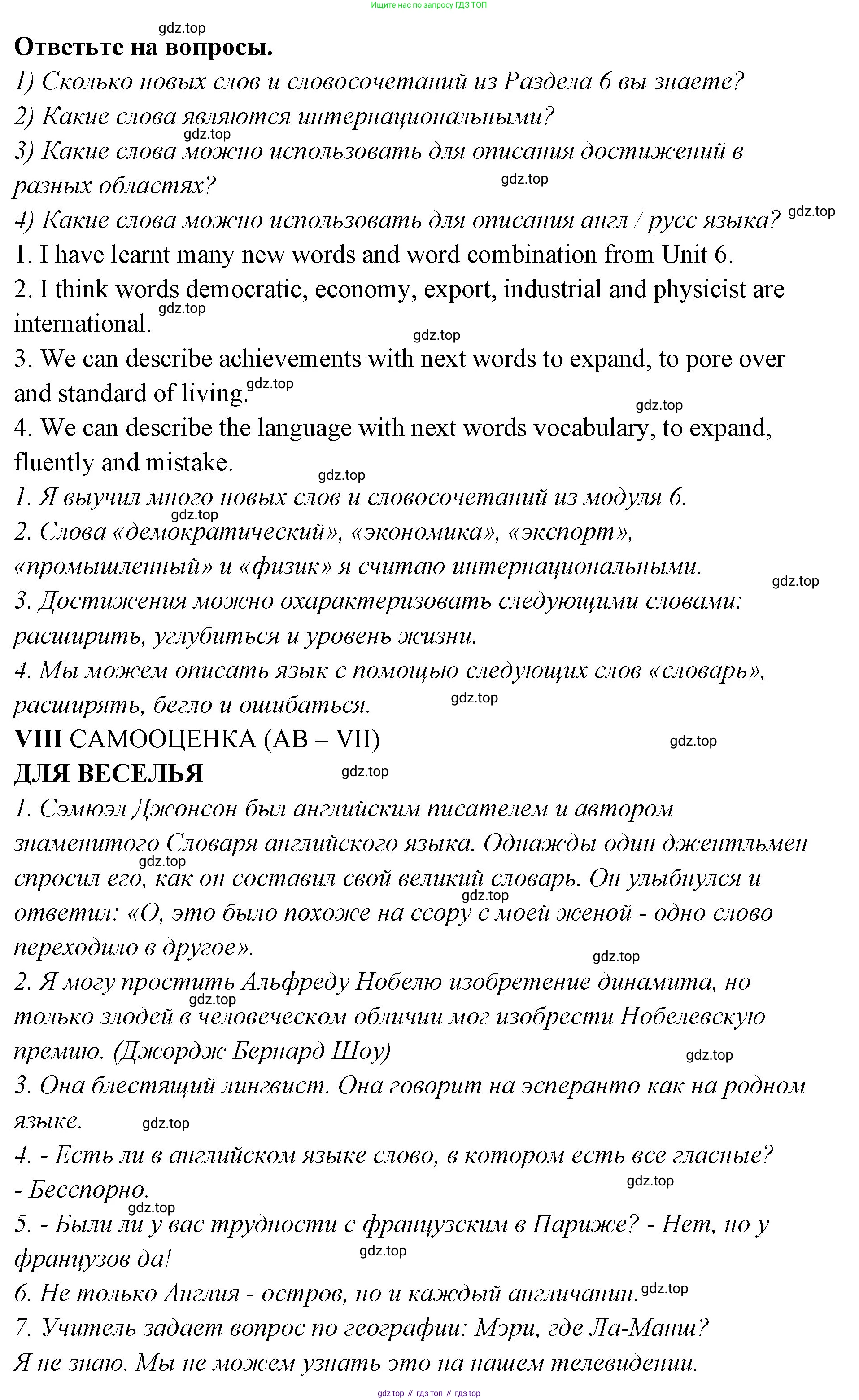 ГДЗ Английский язык (english), 9 класс Учебник (Student's book), авторы: Кузовлев Владимир Петрович (Kuzovlev Vladimir), Лапа Наталья Михайловна, Перегудова Эльвира Шакировна, Дуванова Ольга Викторовна, Стрельникова Ольга Викторовна (Strelnikova Olga), Кузнецова Елена Вячеславовна, Костина Ирина Павловна, Кобец Юлия Николаевна, издательство Просвещение, Москва, 2019, салатового цвета, страница 165, Решение (продолжение 3)