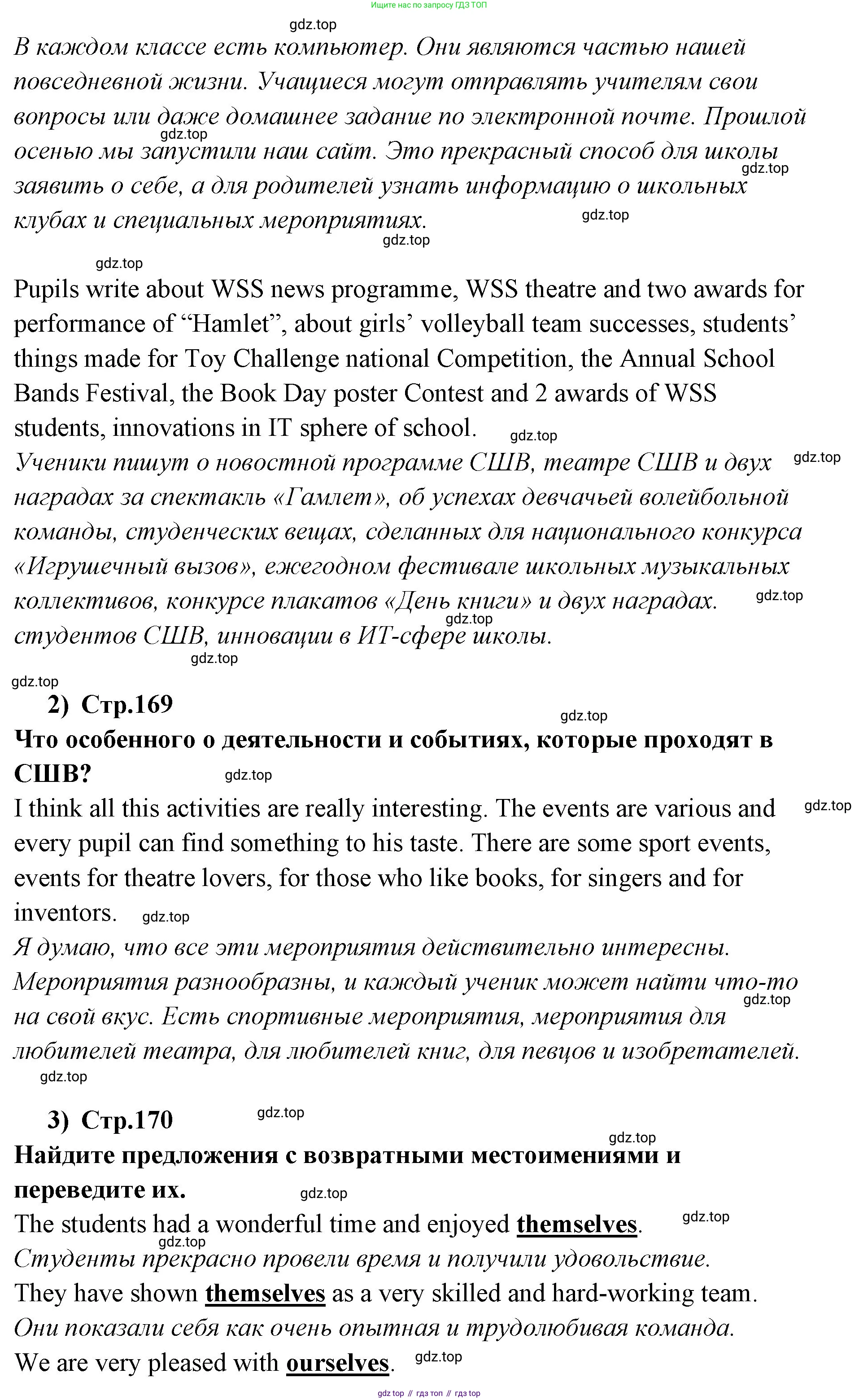 ГДЗ Английский язык (english), 9 класс Учебник (Student's book), авторы: Кузовлев Владимир Петрович (Kuzovlev Vladimir), Лапа Наталья Михайловна, Перегудова Эльвира Шакировна, Дуванова Ольга Викторовна, Стрельникова Ольга Викторовна (Strelnikova Olga), Кузнецова Елена Вячеславовна, Костина Ирина Павловна, Кобец Юлия Николаевна, издательство Просвещение, Москва, 2019, салатового цвета, страница 168, номер 1, Решение (продолжение 2)