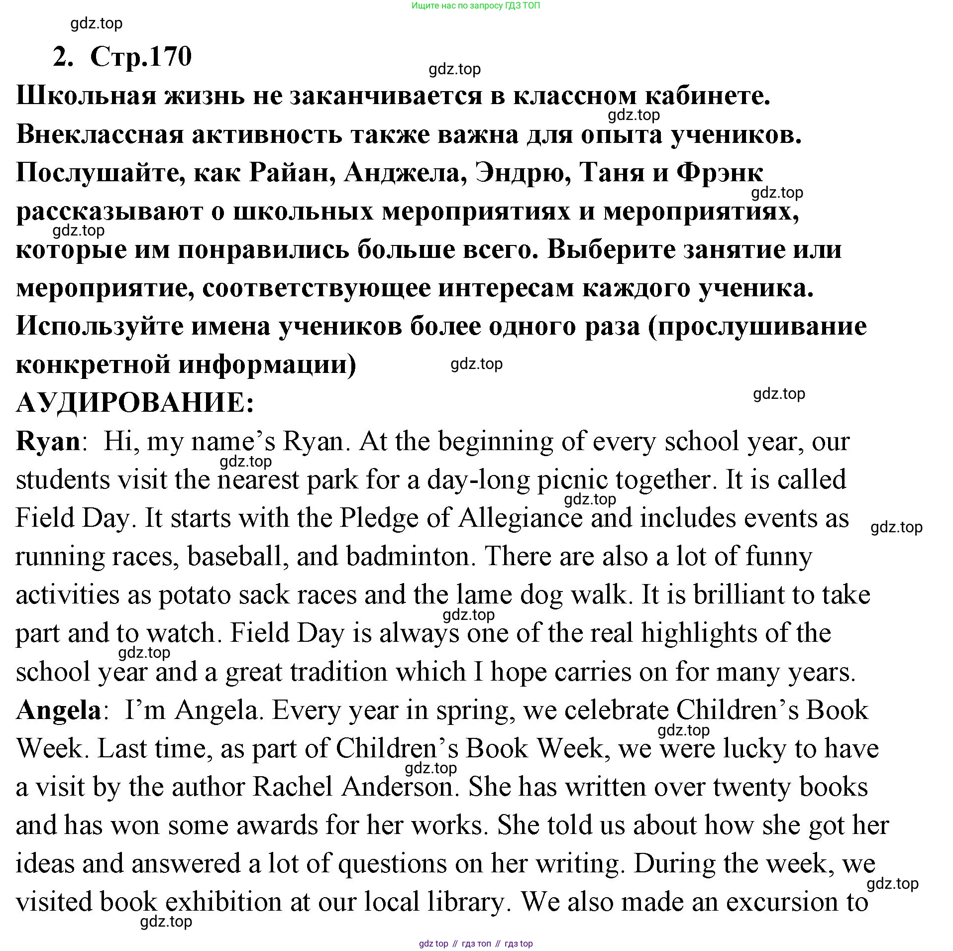 ГДЗ Английский язык (english), 9 класс Учебник (Student's book), авторы: Кузовлев Владимир Петрович (Kuzovlev Vladimir), Лапа Наталья Михайловна, Перегудова Эльвира Шакировна, Дуванова Ольга Викторовна, Стрельникова Ольга Викторовна (Strelnikova Olga), Кузнецова Елена Вячеславовна, Костина Ирина Павловна, Кобец Юлия Николаевна, издательство Просвещение, Москва, 2019, салатового цвета, страница 170, номер 2, Решение