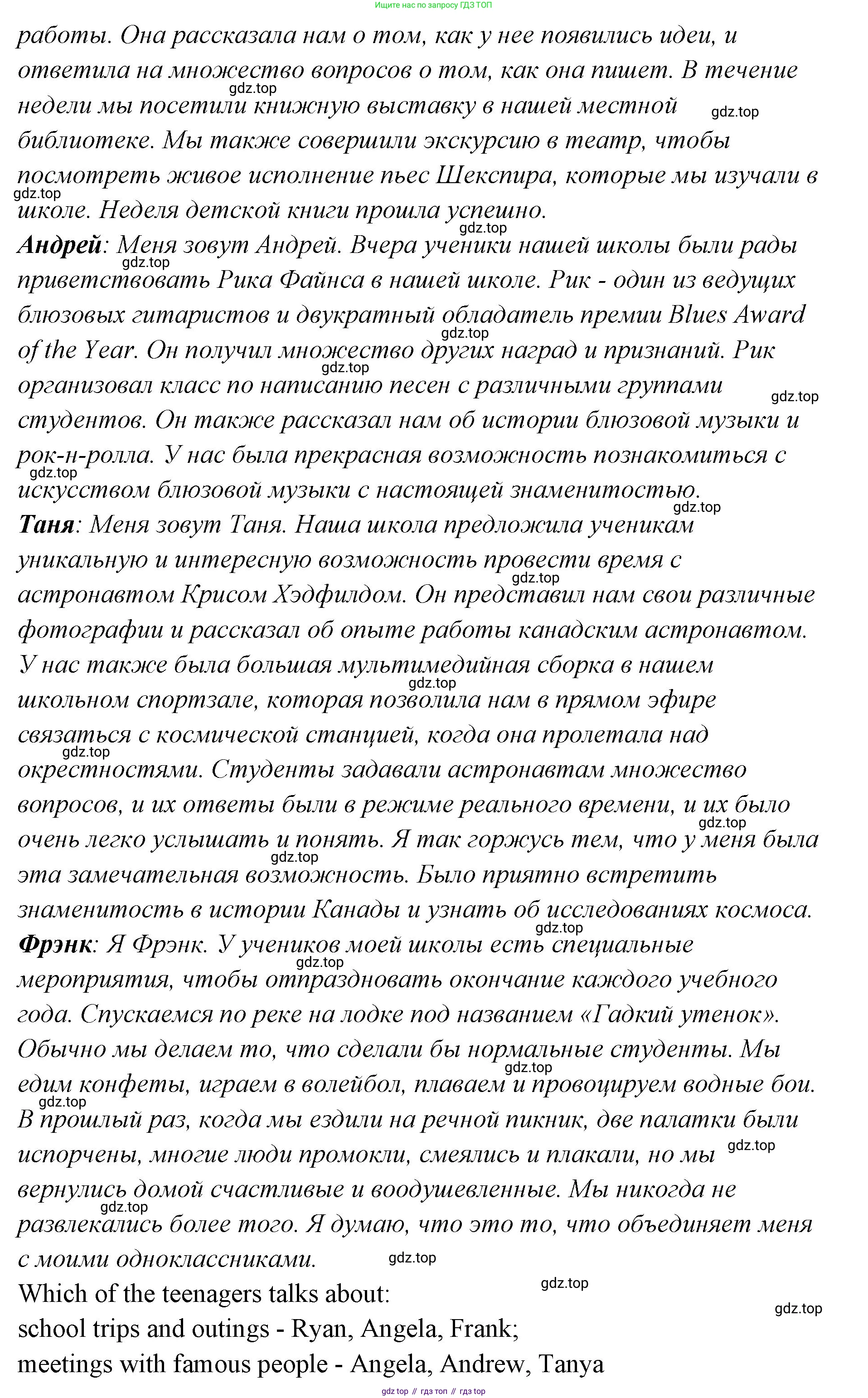 ГДЗ Английский язык (english), 9 класс Учебник (Student's book), авторы: Кузовлев Владимир Петрович (Kuzovlev Vladimir), Лапа Наталья Михайловна, Перегудова Эльвира Шакировна, Дуванова Ольга Викторовна, Стрельникова Ольга Викторовна (Strelnikova Olga), Кузнецова Елена Вячеславовна, Костина Ирина Павловна, Кобец Юлия Николаевна, издательство Просвещение, Москва, 2019, салатового цвета, страница 170, номер 2, Решение (продолжение 3)