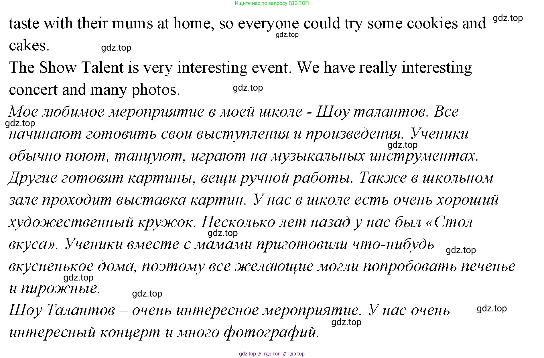 ГДЗ Английский язык (english), 9 класс Учебник (Student's book), авторы: Кузовлев Владимир Петрович (Kuzovlev Vladimir), Лапа Наталья Михайловна, Перегудова Эльвира Шакировна, Дуванова Ольга Викторовна, Стрельникова Ольга Викторовна (Strelnikova Olga), Кузнецова Елена Вячеславовна, Костина Ирина Павловна, Кобец Юлия Николаевна, издательство Просвещение, Москва, 2019, салатового цвета, страница 170, номер 4, Решение (продолжение 2)
