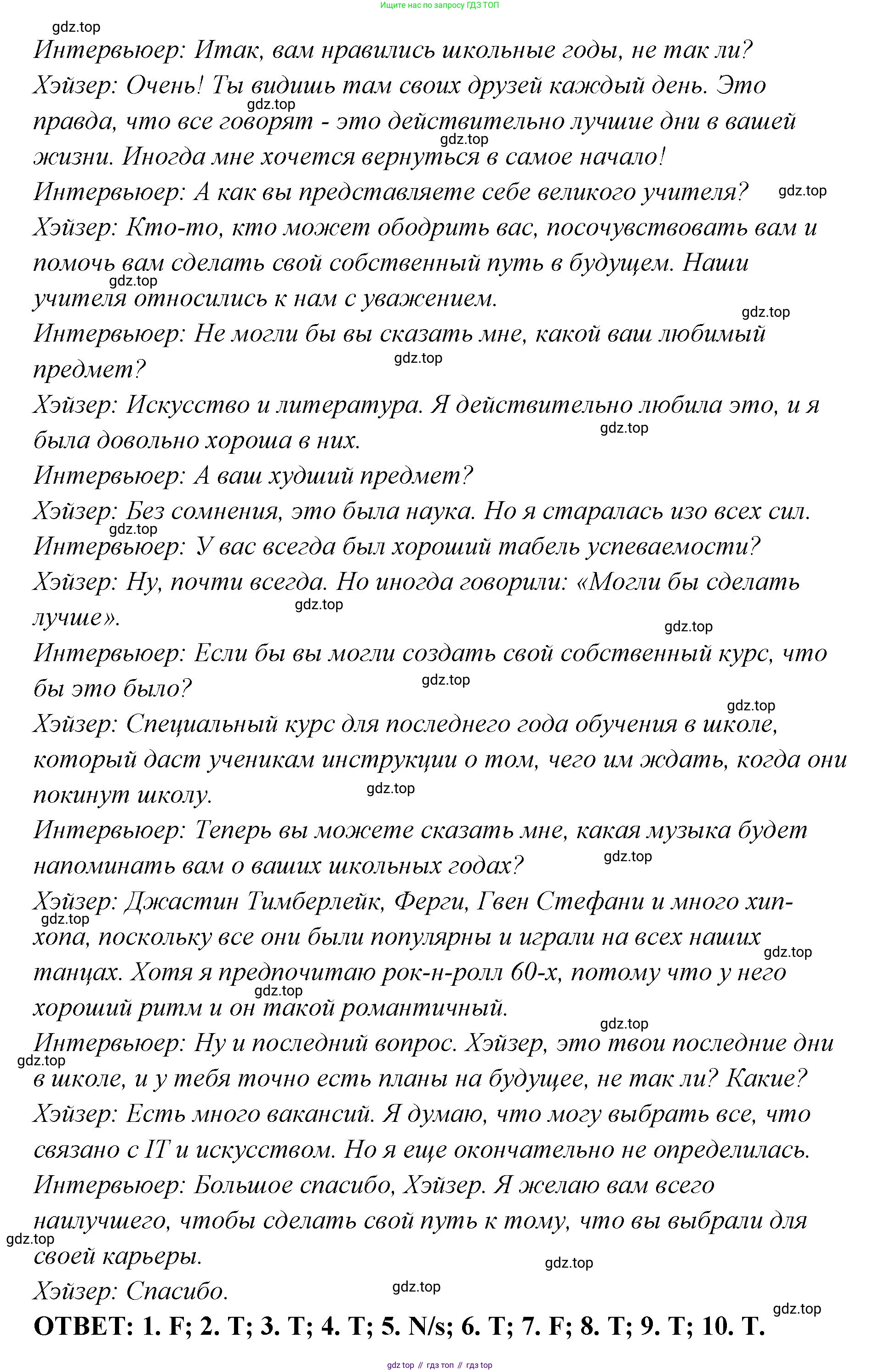 ГДЗ Английский язык (english), 9 класс Учебник (Student's book), авторы: Кузовлев Владимир Петрович (Kuzovlev Vladimir), Лапа Наталья Михайловна, Перегудова Эльвира Шакировна, Дуванова Ольга Викторовна, Стрельникова Ольга Викторовна (Strelnikova Olga), Кузнецова Елена Вячеславовна, Костина Ирина Павловна, Кобец Юлия Николаевна, издательство Просвещение, Москва, 2019, салатового цвета, страница 172, номер 2, Решение (продолжение 3)