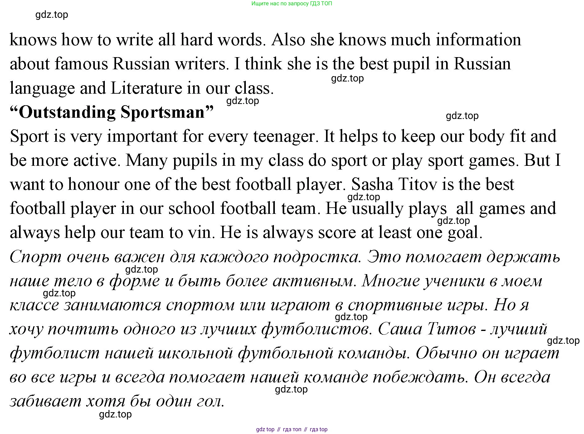 ГДЗ Английский язык (english), 9 класс Учебник (Student's book), авторы: Кузовлев Владимир Петрович (Kuzovlev Vladimir), Лапа Наталья Михайловна, Перегудова Эльвира Шакировна, Дуванова Ольга Викторовна, Стрельникова Ольга Викторовна (Strelnikova Olga), Кузнецова Елена Вячеславовна, Костина Ирина Павловна, Кобец Юлия Николаевна, издательство Просвещение, Москва, 2019, салатового цвета, страница 172, номер 4, Решение (продолжение 2)