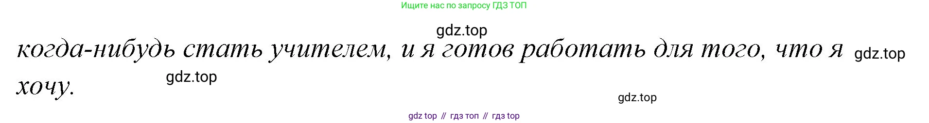 ГДЗ Английский язык (english), 9 класс Учебник (Student's book), авторы: Кузовлев Владимир Петрович (Kuzovlev Vladimir), Лапа Наталья Михайловна, Перегудова Эльвира Шакировна, Дуванова Ольга Викторовна, Стрельникова Ольга Викторовна (Strelnikova Olga), Кузнецова Елена Вячеславовна, Костина Ирина Павловна, Кобец Юлия Николаевна, издательство Просвещение, Москва, 2019, салатового цвета, страница 174, номер 3, Решение (продолжение 3)