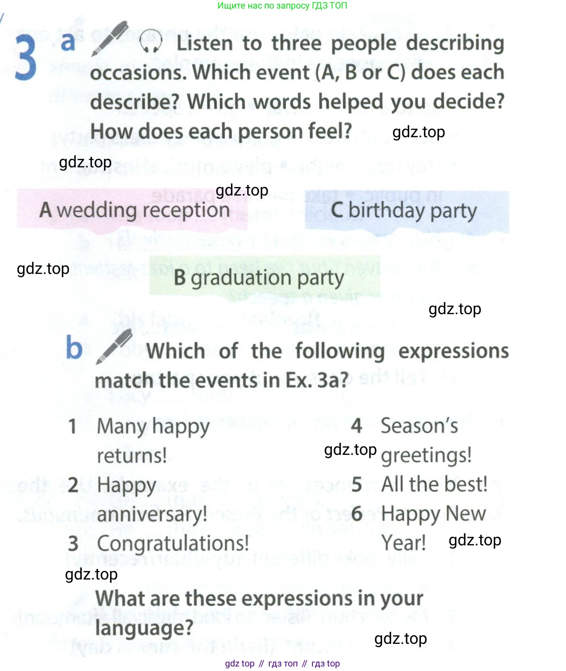 ГДЗ Английский язык (english), 9 класс Учебник (Student's book), авторы: Ваулина Юлия Евгеньевна (Vaulina Julia), Дули Дженни (Dooley Jenny), Подоляко Ольга Евгеньевна (Podolyako Olga), Эванс Вирджиния (Evans Virginia), издательство Просвещение, Москва, 2023, белого цвета, страница 16, номер 3, Условие 2023-2027