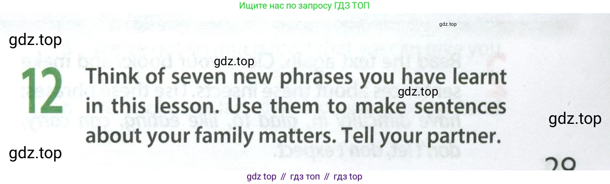 ГДЗ Английский язык (english), 9 класс Учебник (Student's book), авторы: Ваулина Юлия Евгеньевна (Vaulina Julia), Дули Дженни (Dooley Jenny), Подоляко Ольга Евгеньевна (Podolyako Olga), Эванс Вирджиния (Evans Virginia), издательство Просвещение, Москва, 2023, белого цвета, страница 29, номер 12, Условие 2023-2027