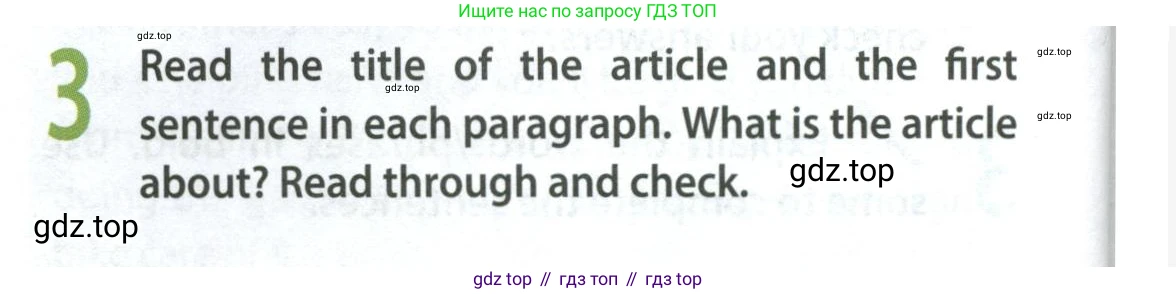 ГДЗ Английский язык (english), 9 класс Учебник (Student's book), авторы: Ваулина Юлия Евгеньевна (Vaulina Julia), Дули Дженни (Dooley Jenny), Подоляко Ольга Евгеньевна (Podolyako Olga), Эванс Вирджиния (Evans Virginia), издательство Просвещение, Москва, 2023, белого цвета, страница 38, номер 3, Условие 2023-2027