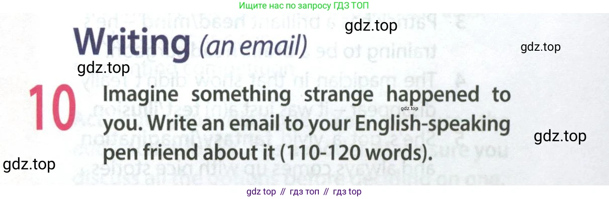 ГДЗ Английский язык (english), 9 класс Учебник (Student's book), авторы: Ваулина Юлия Евгеньевна (Vaulina Julia), Дули Дженни (Dooley Jenny), Подоляко Ольга Евгеньевна (Podolyako Olga), Эванс Вирджиния (Evans Virginia), издательство Просвещение, Москва, 2023, белого цвета, страница 47, номер 10, Условие 2023-2027