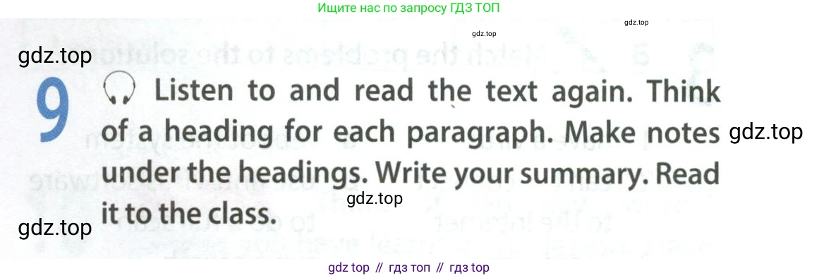 ГДЗ Английский язык (english), 9 класс Учебник (Student's book), авторы: Ваулина Юлия Евгеньевна (Vaulina Julia), Дули Дженни (Dooley Jenny), Подоляко Ольга Евгеньевна (Podolyako Olga), Эванс Вирджиния (Evans Virginia), издательство Просвещение, Москва, 2023, белого цвета, страница 59, номер 9, Условие 2023-2027