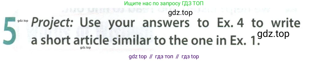 ГДЗ Английский язык (english), 9 класс Учебник (Student's book), авторы: Ваулина Юлия Евгеньевна (Vaulina Julia), Дули Дженни (Dooley Jenny), Подоляко Ольга Евгеньевна (Podolyako Olga), Эванс Вирджиния (Evans Virginia), издательство Просвещение, Москва, 2023, белого цвета, страница 69, номер 5, Условие 2023-2027