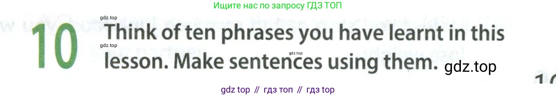 ГДЗ Английский язык (english), 9 класс Учебник (Student's book), авторы: Ваулина Юлия Евгеньевна (Vaulina Julia), Дули Дженни (Dooley Jenny), Подоляко Ольга Евгеньевна (Podolyako Olga), Эванс Вирджиния (Evans Virginia), издательство Просвещение, Москва, 2023, белого цвета, страница 109, номер 10, Условие 2023-2027