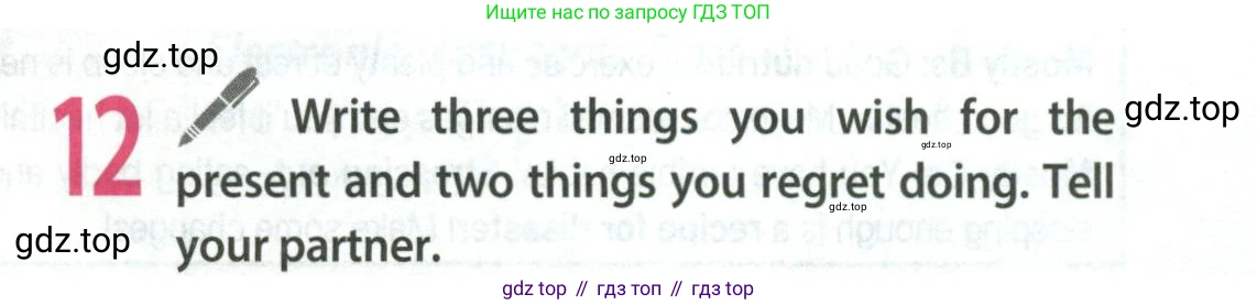 ГДЗ Английский язык (english), 9 класс Учебник (Student's book), авторы: Ваулина Юлия Евгеньевна (Vaulina Julia), Дули Дженни (Dooley Jenny), Подоляко Ольга Евгеньевна (Podolyako Olga), Эванс Вирджиния (Evans Virginia), издательство Просвещение, Москва, 2023, белого цвета, страница 111, номер 12, Условие 2023-2027