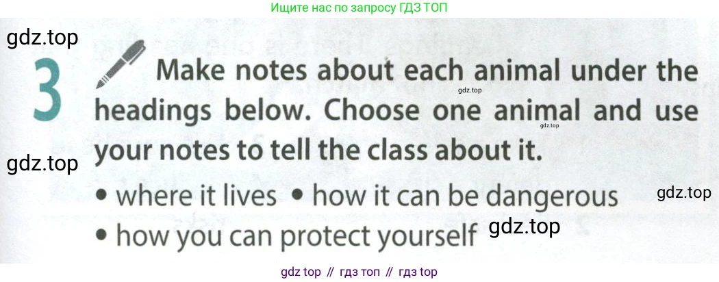 ГДЗ Английский язык (english), 9 класс Учебник (Student's book), авторы: Ваулина Юлия Евгеньевна (Vaulina Julia), Дули Дженни (Dooley Jenny), Подоляко Ольга Евгеньевна (Podolyako Olga), Эванс Вирджиния (Evans Virginia), издательство Просвещение, Москва, 2023, белого цвета, страница 117, номер 3, Условие 2023-2027