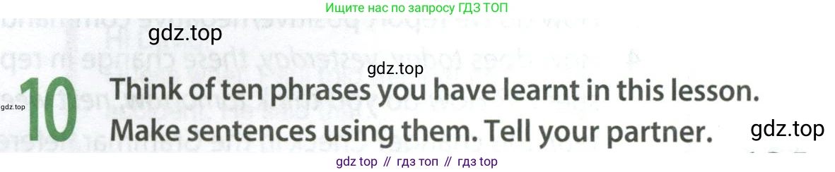 ГДЗ Английский язык (english), 9 класс Учебник (Student's book), авторы: Ваулина Юлия Евгеньевна (Vaulina Julia), Дули Дженни (Dooley Jenny), Подоляко Ольга Евгеньевна (Podolyako Olga), Эванс Вирджиния (Evans Virginia), издательство Просвещение, Москва, 2023, белого цвета, страница 125, номер 10, Условие 2023-2027