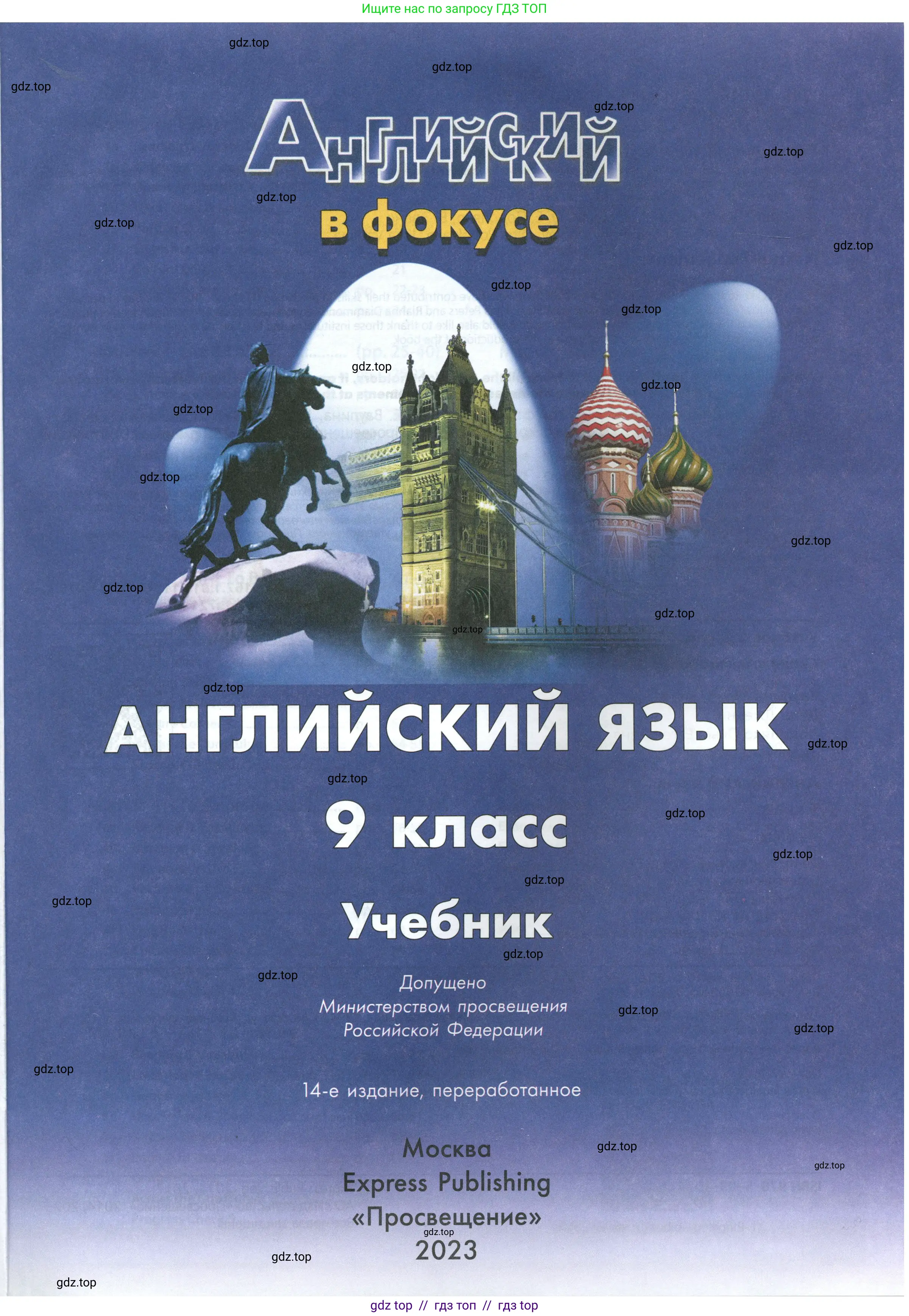 Условие 2023-2027