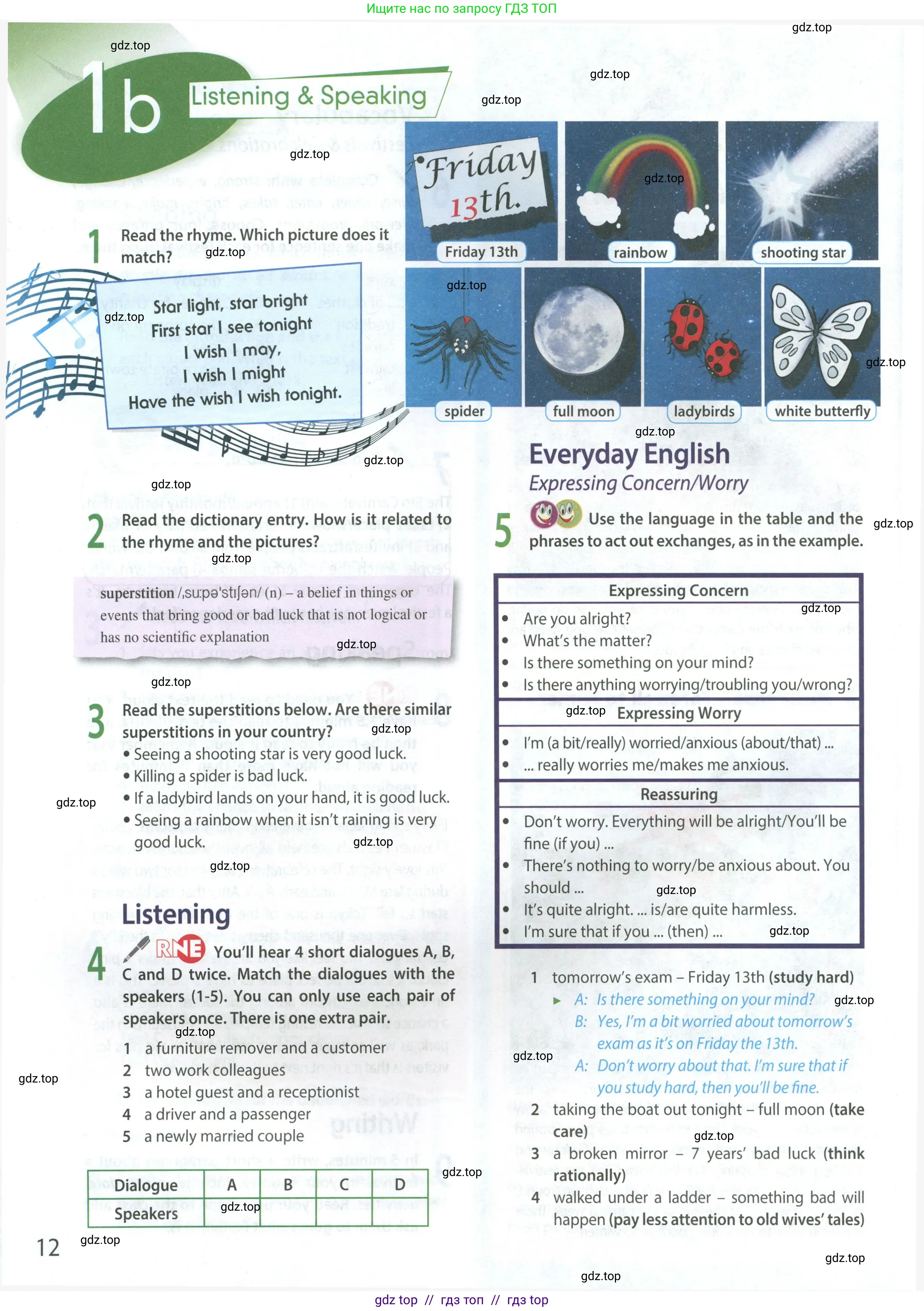 Условие 2023-2027