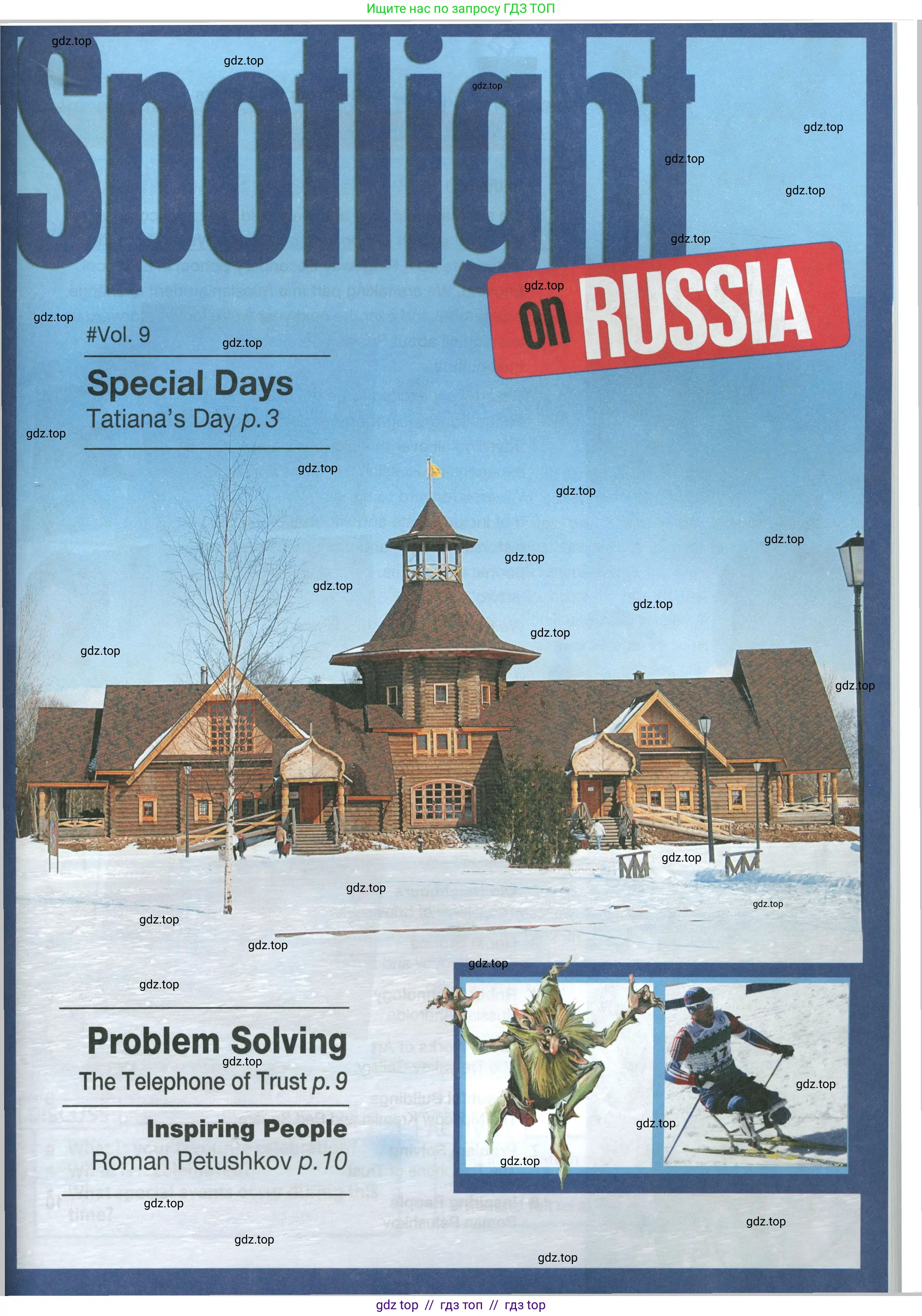 Условие 2023-2027