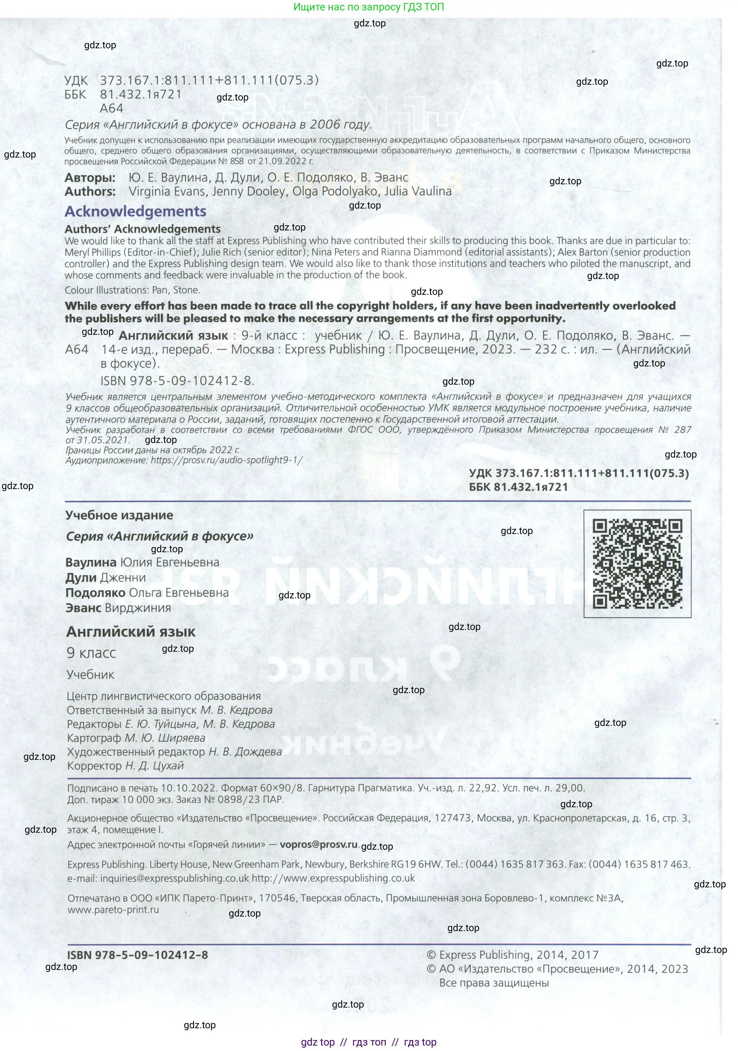 Условие 2023-2027