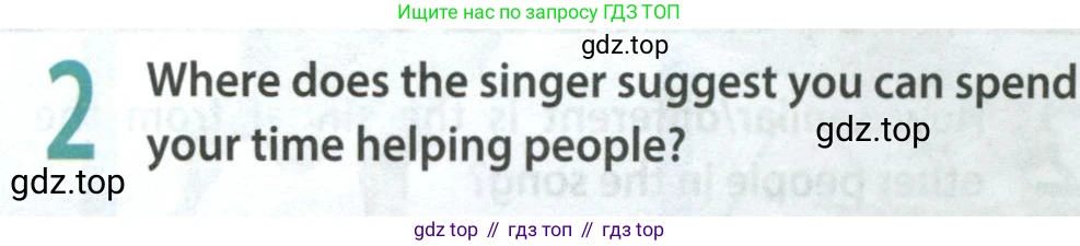 ГДЗ Английский язык (english), 9 класс Учебник (Student's book), авторы: Ваулина Юлия Евгеньевна (Vaulina Julia), Дули Дженни (Dooley Jenny), Подоляко Ольга Евгеньевна (Podolyako Olga), Эванс Вирджиния (Evans Virginia), издательство Просвещение, Москва, 2023, белого цвета, страница 167, номер 2, Условие 2023-2027