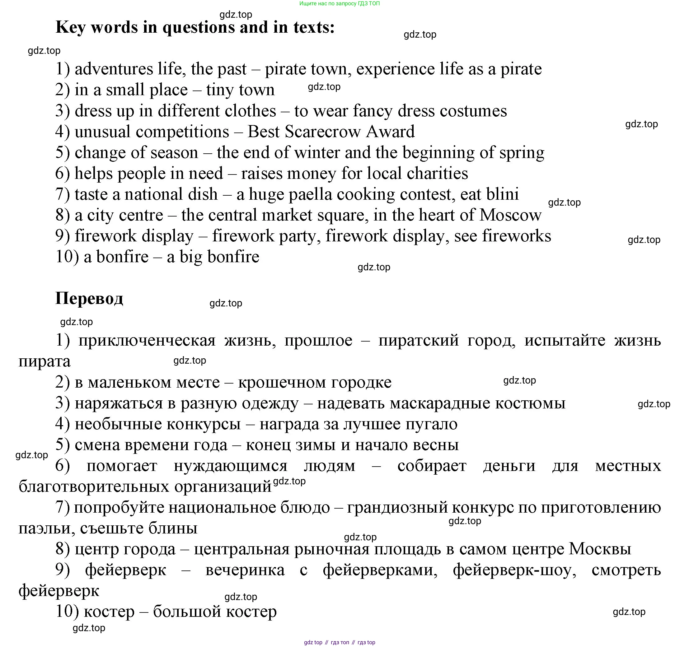 ГДЗ Английский язык (english), 9 класс Учебник (Student's book), авторы: Ваулина Юлия Евгеньевна (Vaulina Julia), Дули Дженни (Dooley Jenny), Подоляко Ольга Евгеньевна (Podolyako Olga), Эванс Вирджиния (Evans Virginia), издательство Просвещение, Москва, 2023, белого цвета, страница 10, номер 2, Решение 2023-2027 (продолжение 3)